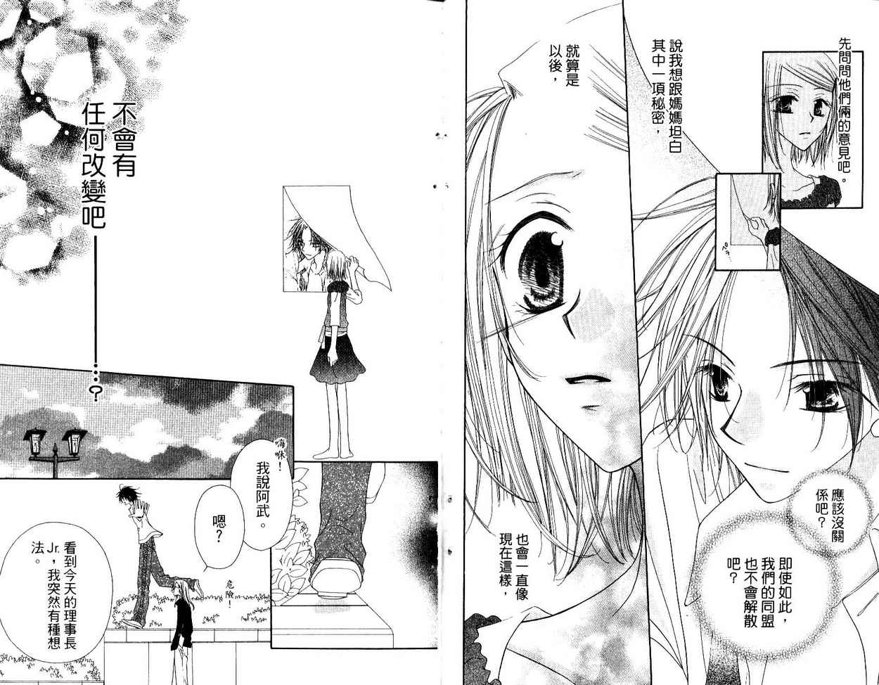 秘密同盟韩漫全集-vol_05无删减无遮挡章节图片 