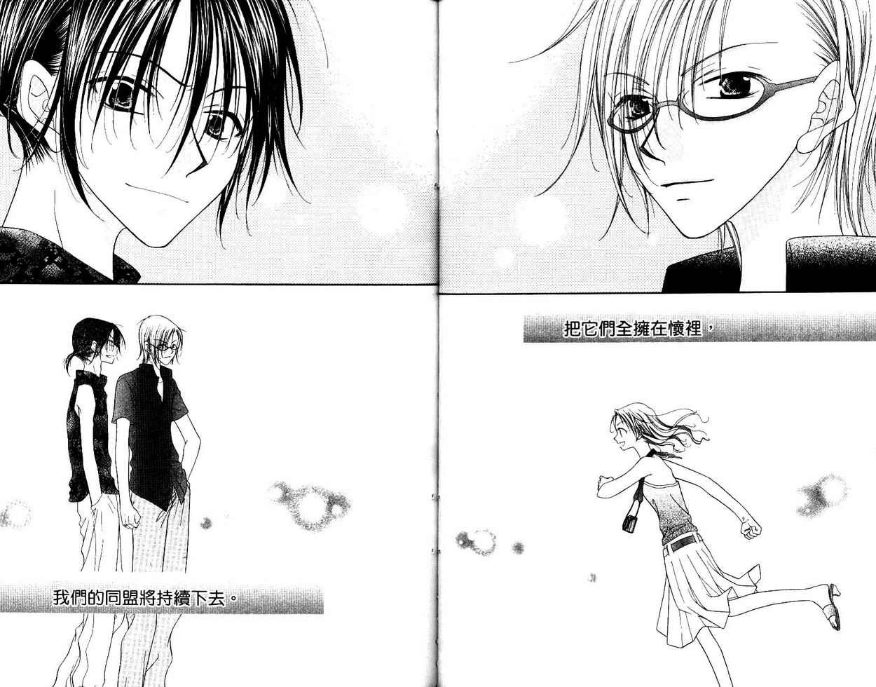 秘密同盟韩漫全集-vol_05无删减无遮挡章节图片 