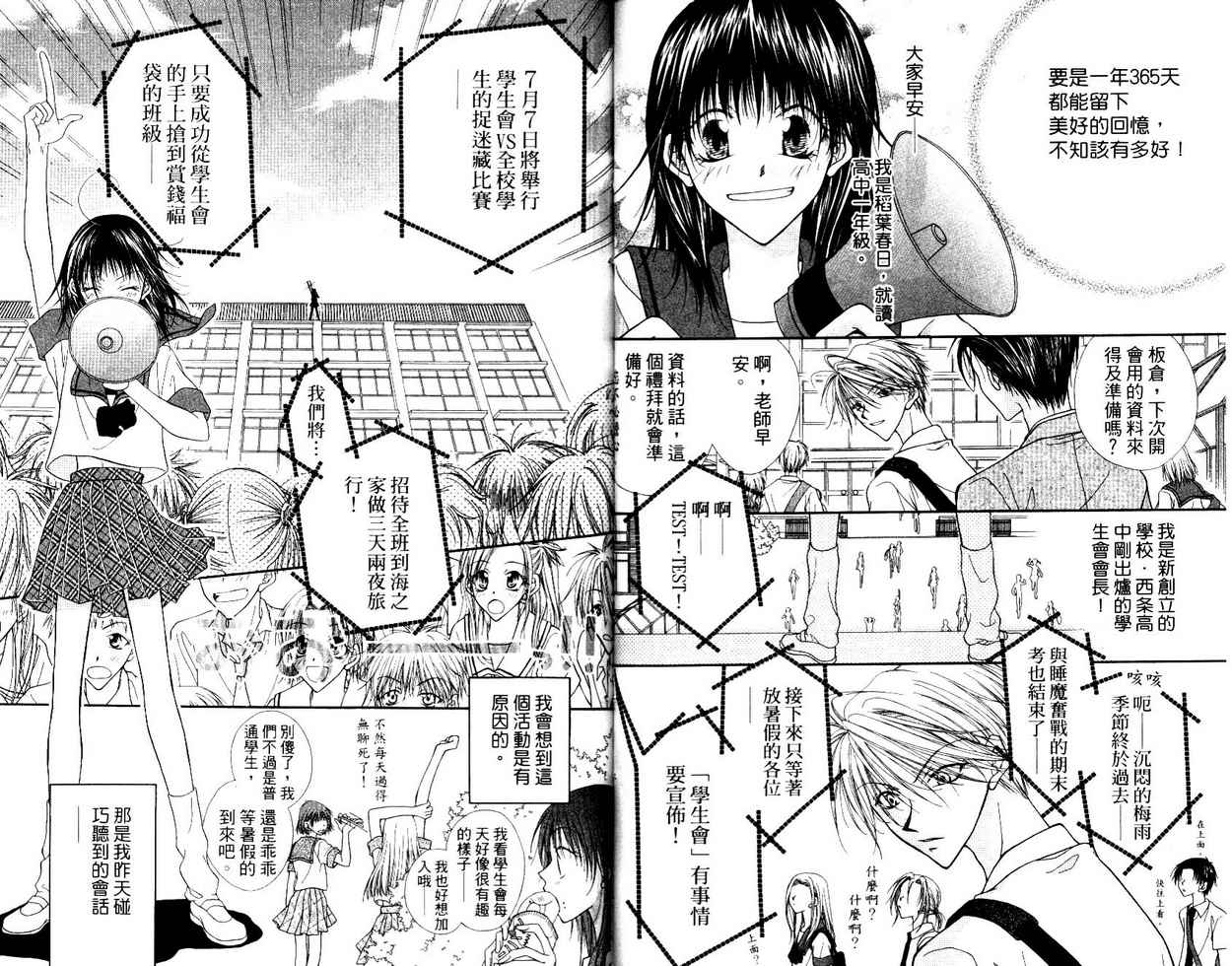 秘密同盟韩漫全集-vol_05无删减无遮挡章节图片 