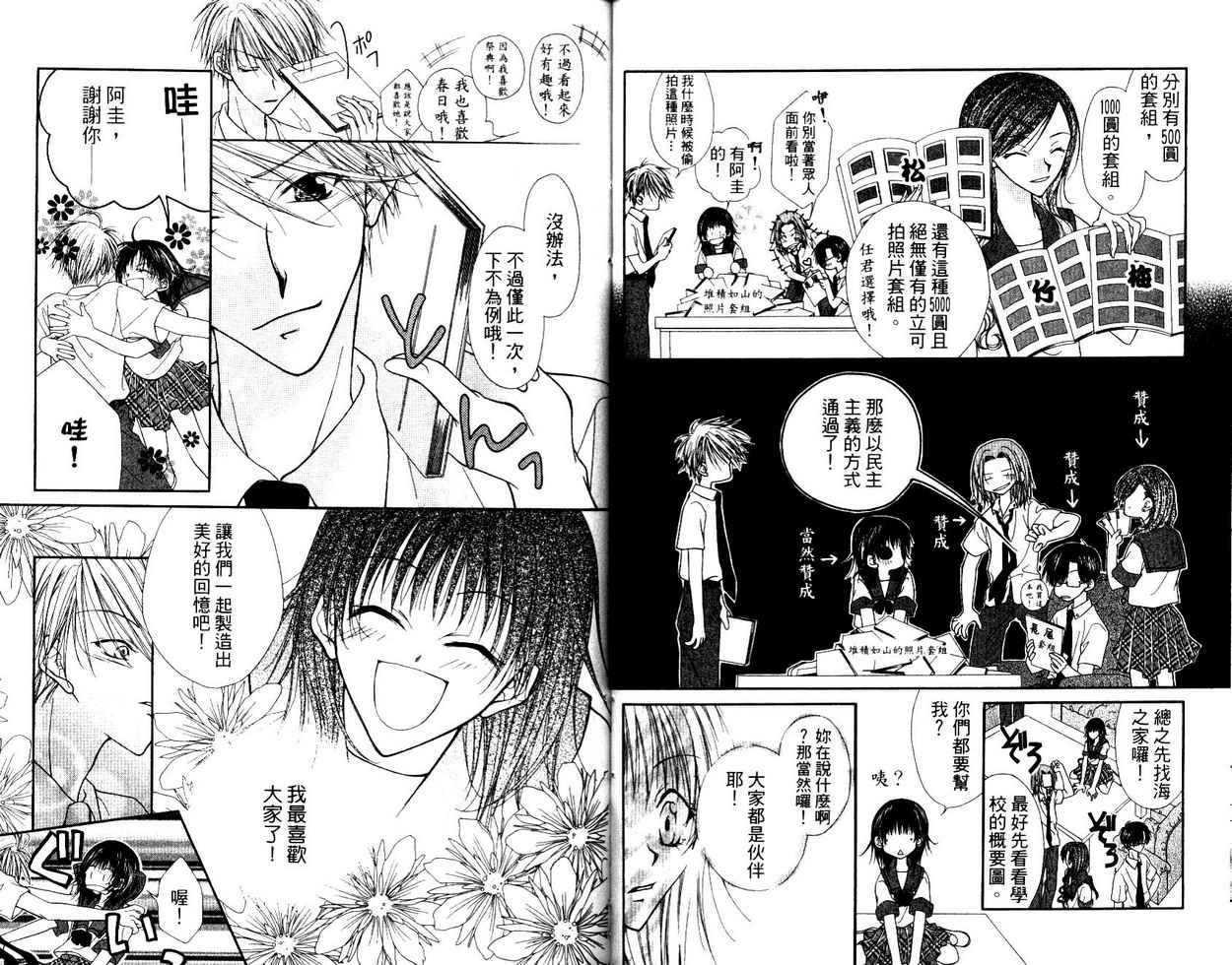 秘密同盟韩漫全集-vol_05无删减无遮挡章节图片 