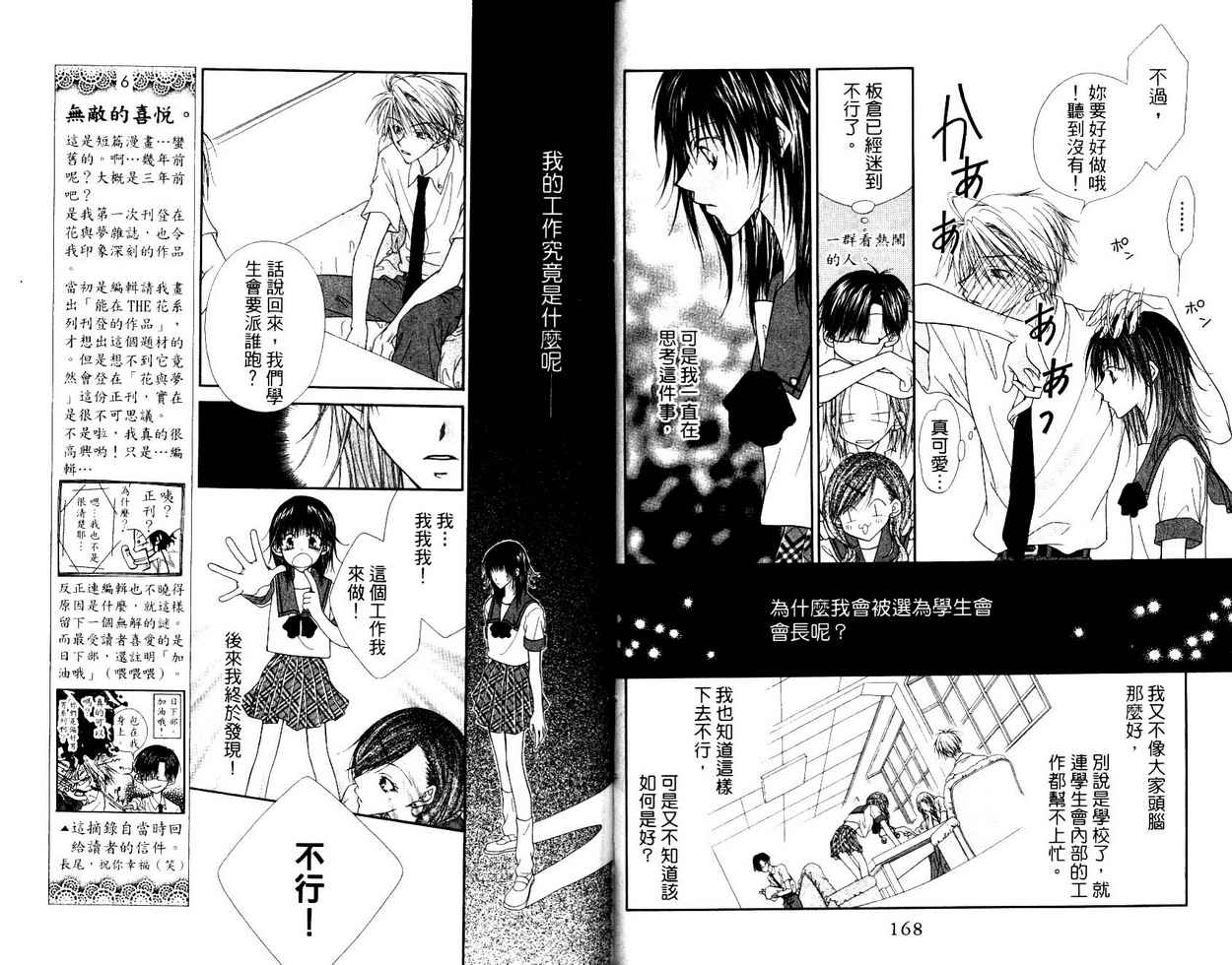 秘密同盟韩漫全集-vol_05无删减无遮挡章节图片 