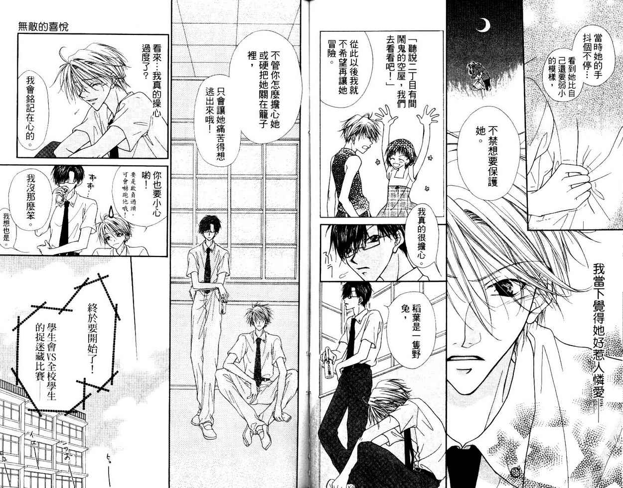 秘密同盟韩漫全集-vol_05无删减无遮挡章节图片 