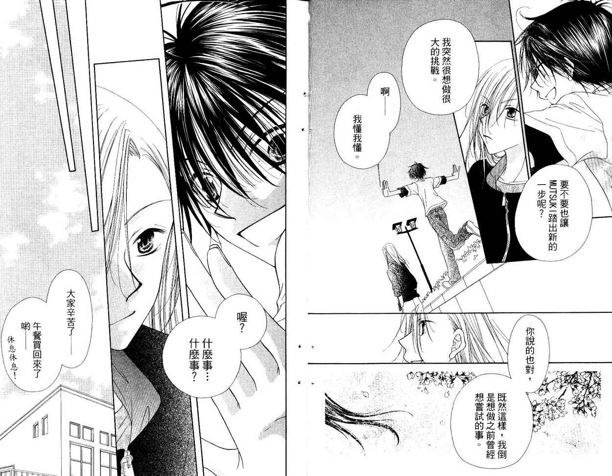 秘密同盟韩漫全集-vol_05无删减无遮挡章节图片 