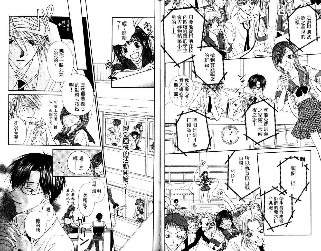 秘密同盟韩漫全集-vol_05无删减无遮挡章节图片 