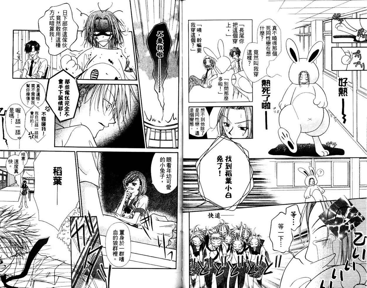 秘密同盟韩漫全集-vol_05无删减无遮挡章节图片 