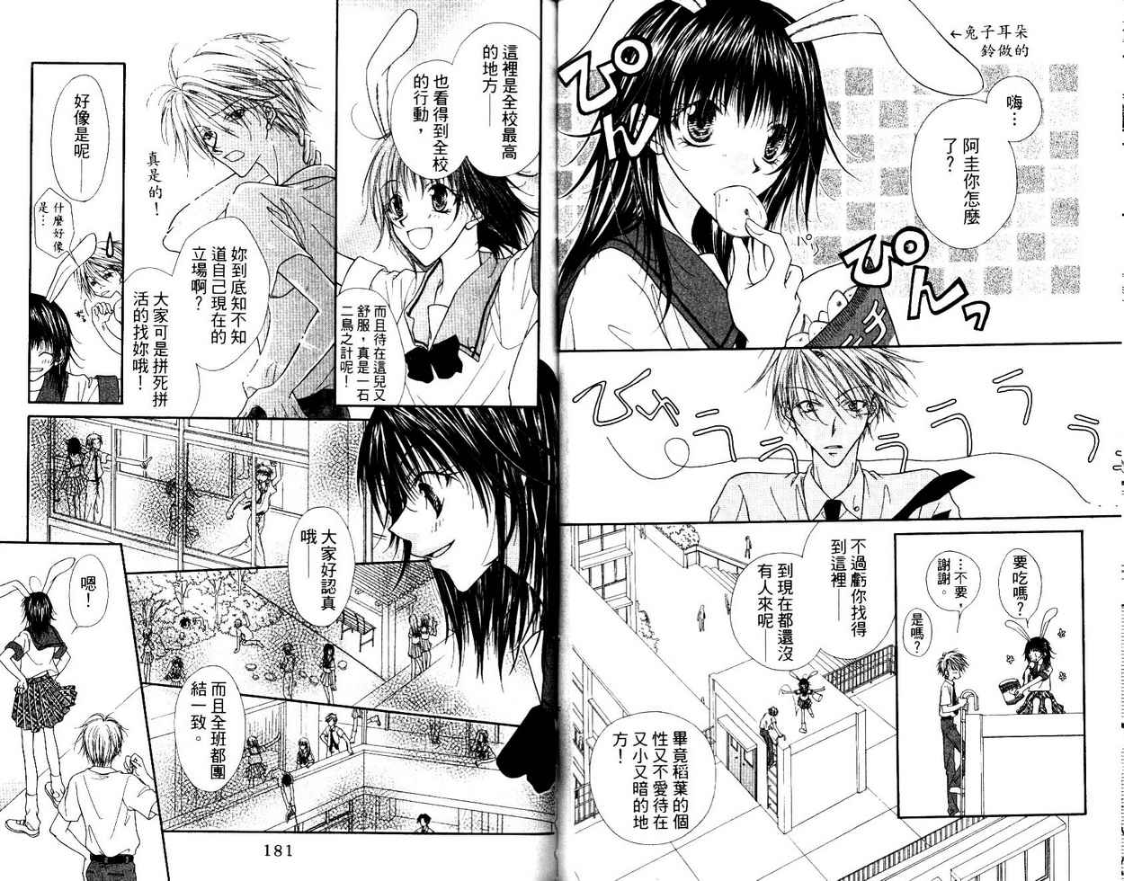 秘密同盟韩漫全集-vol_05无删减无遮挡章节图片 