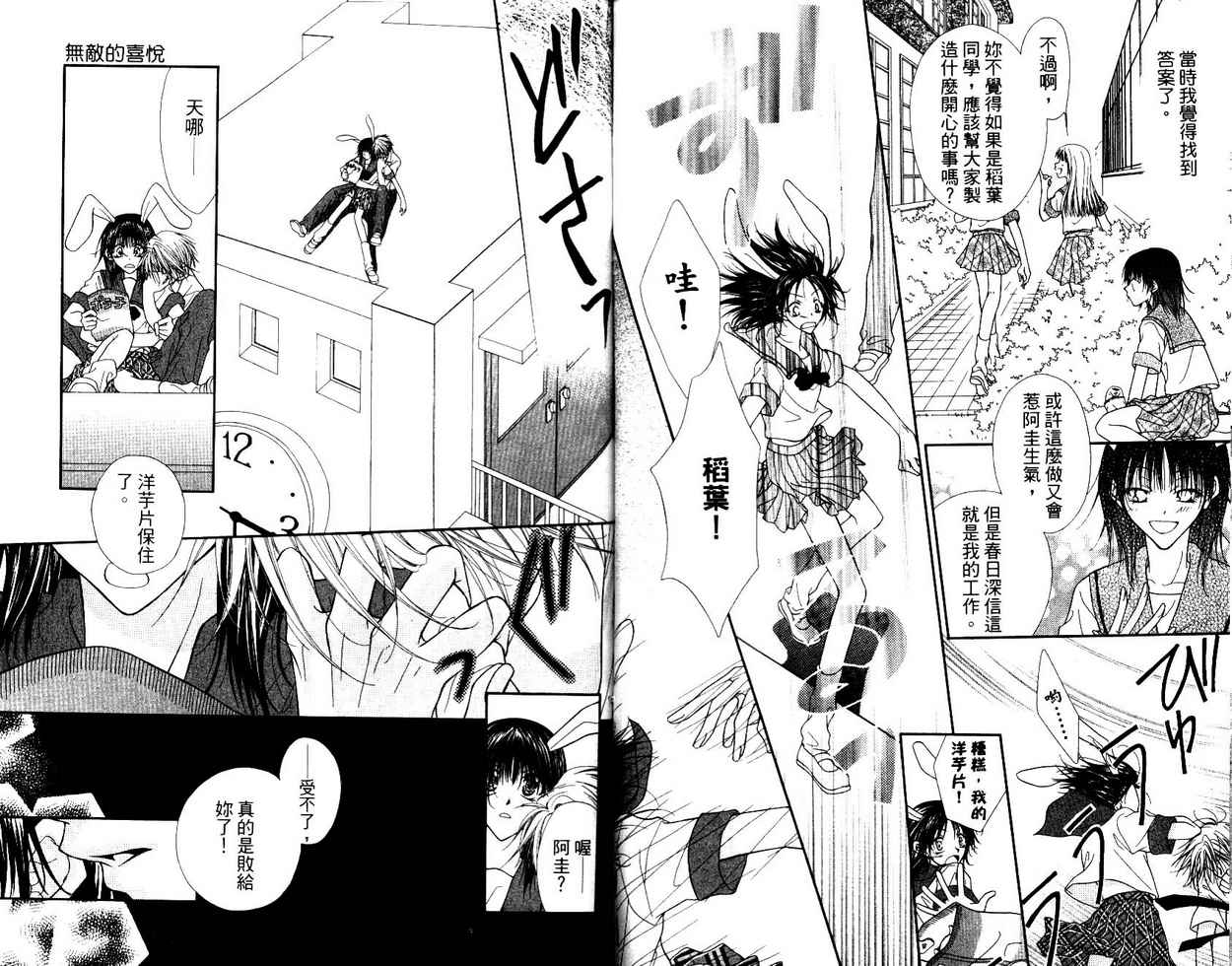 秘密同盟韩漫全集-vol_05无删减无遮挡章节图片 