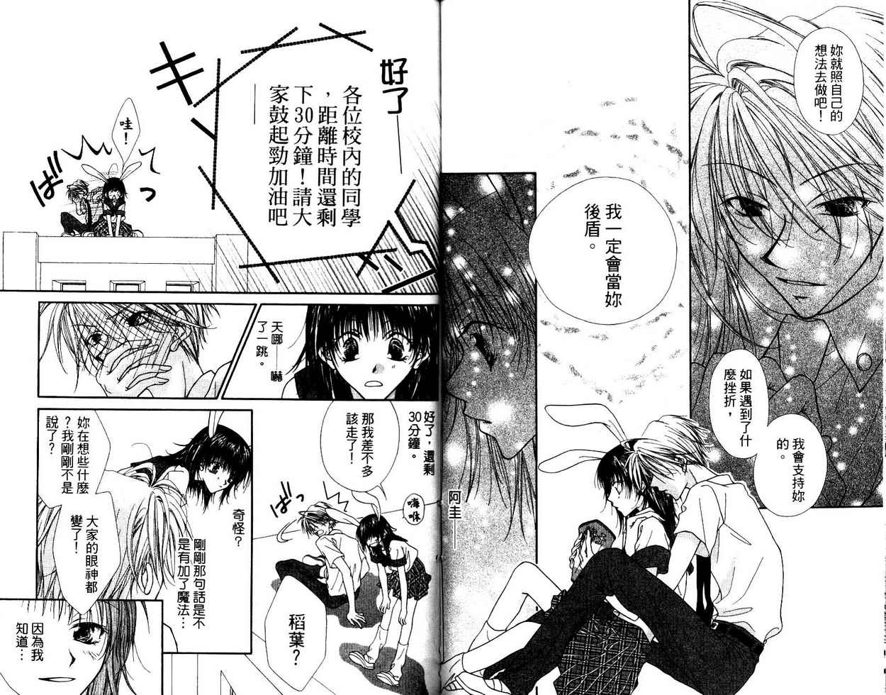 秘密同盟韩漫全集-vol_05无删减无遮挡章节图片 
