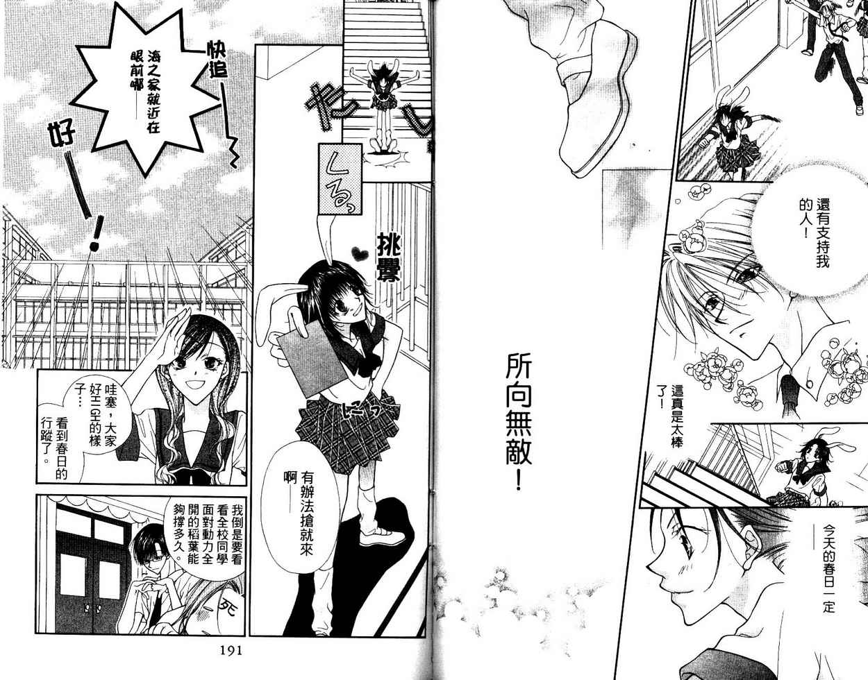 秘密同盟韩漫全集-vol_05无删减无遮挡章节图片 