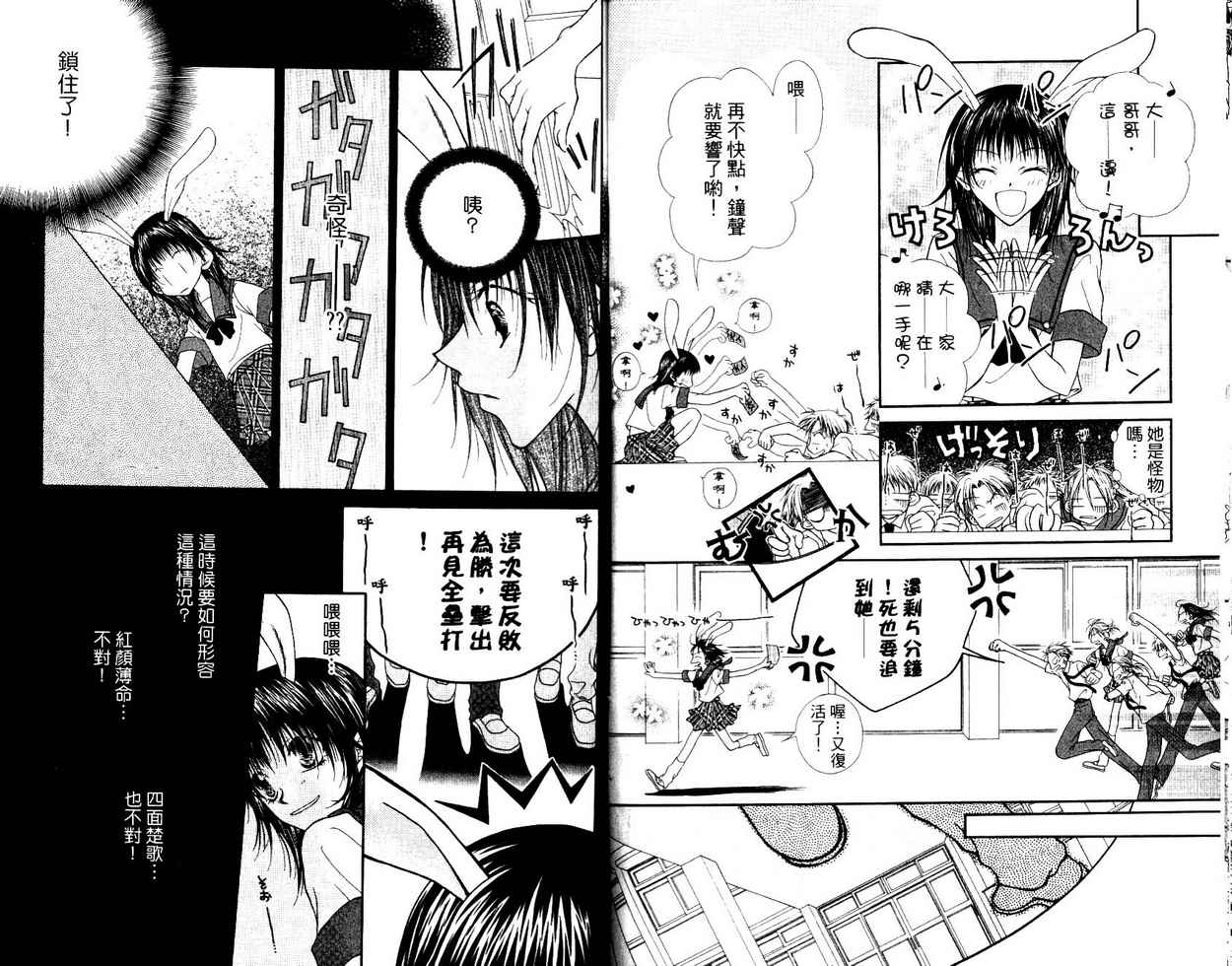秘密同盟韩漫全集-vol_05无删减无遮挡章节图片 