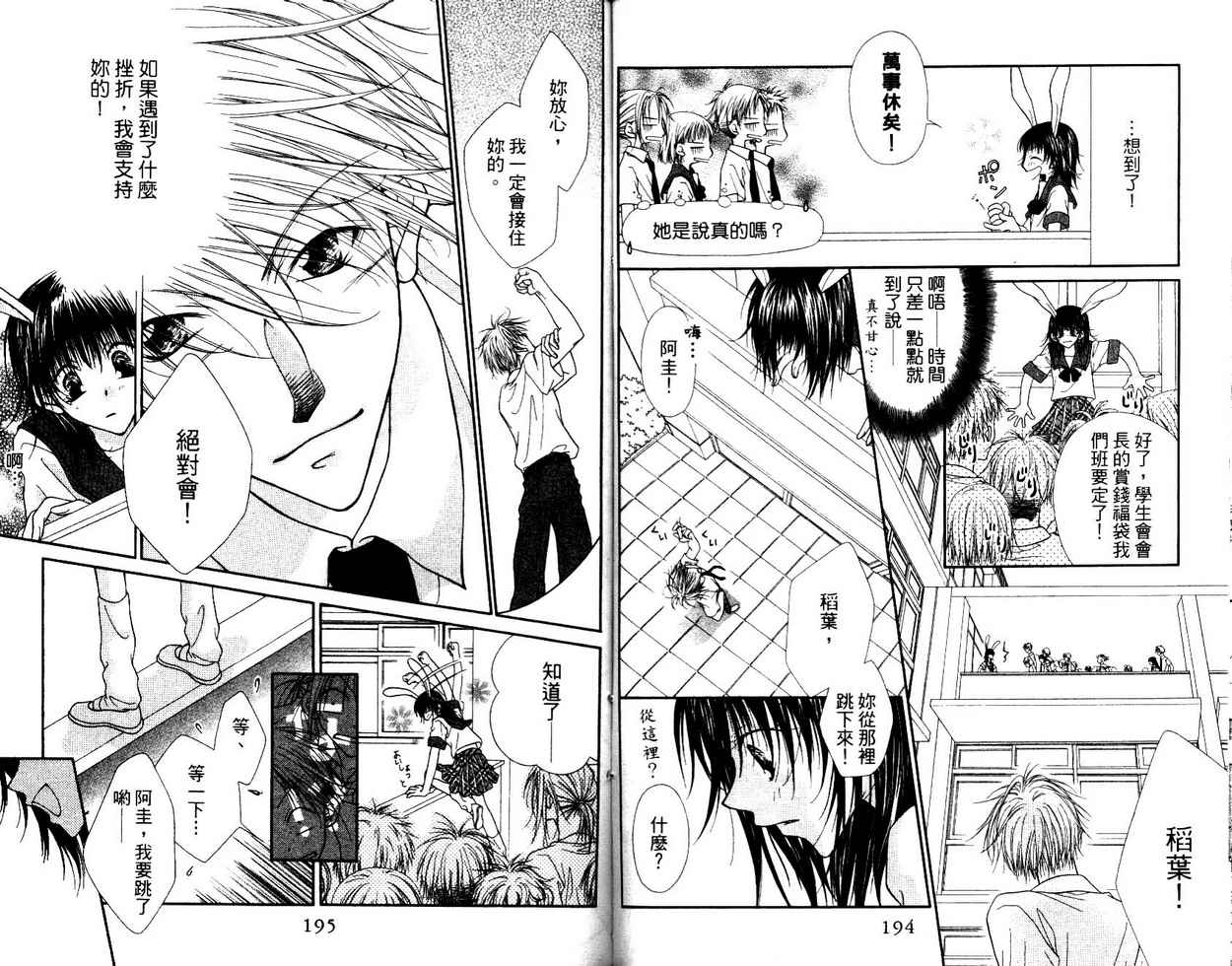 秘密同盟韩漫全集-vol_05无删减无遮挡章节图片 