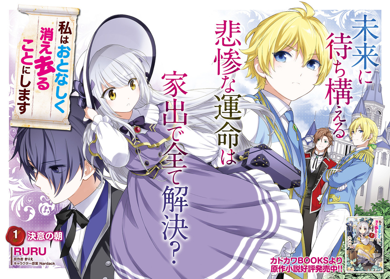 我决定乖乖消失韩漫全集-第1.1话无删减无遮挡章节图片 