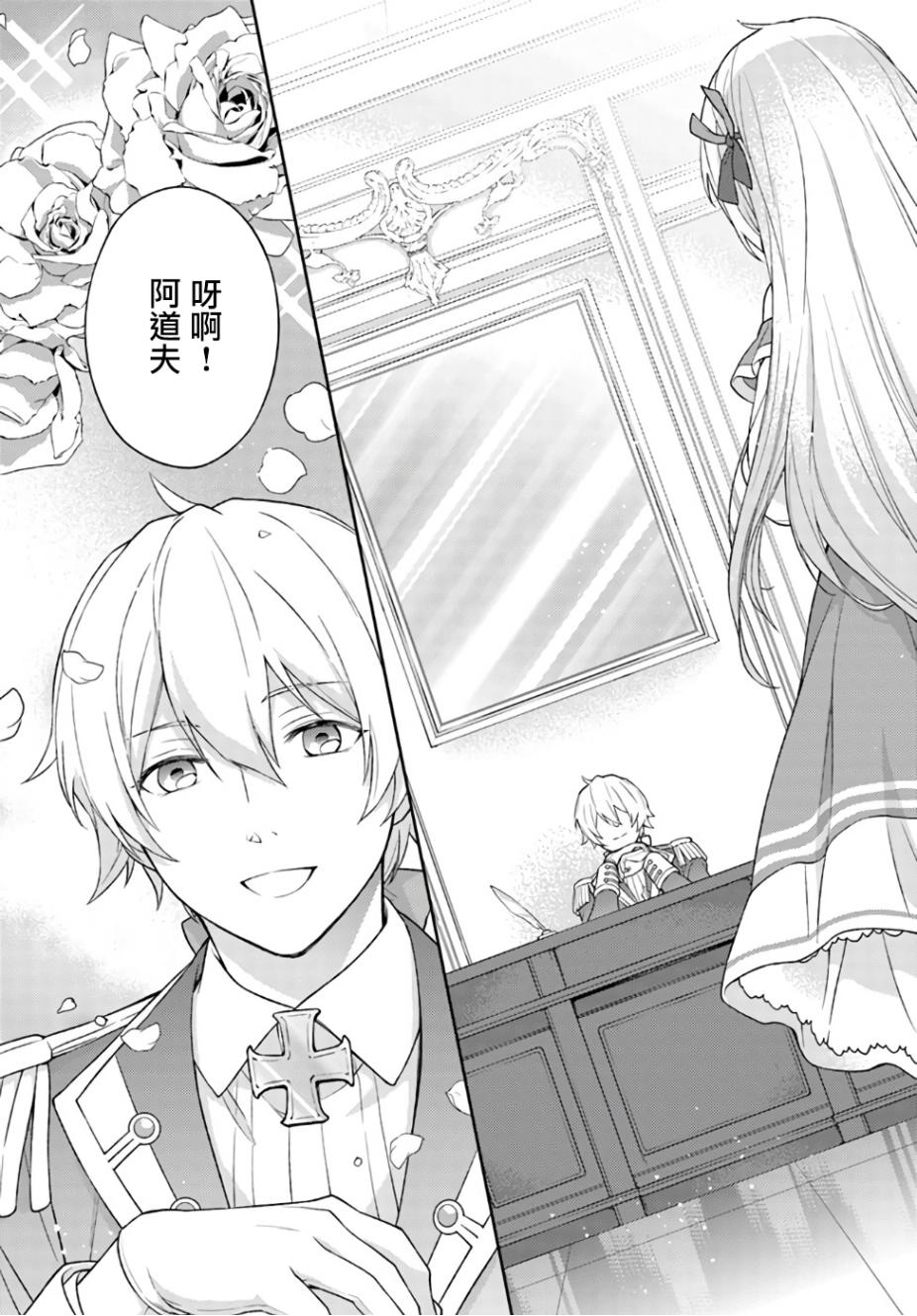 我决定乖乖消失韩漫全集-第1.3话无删减无遮挡章节图片 