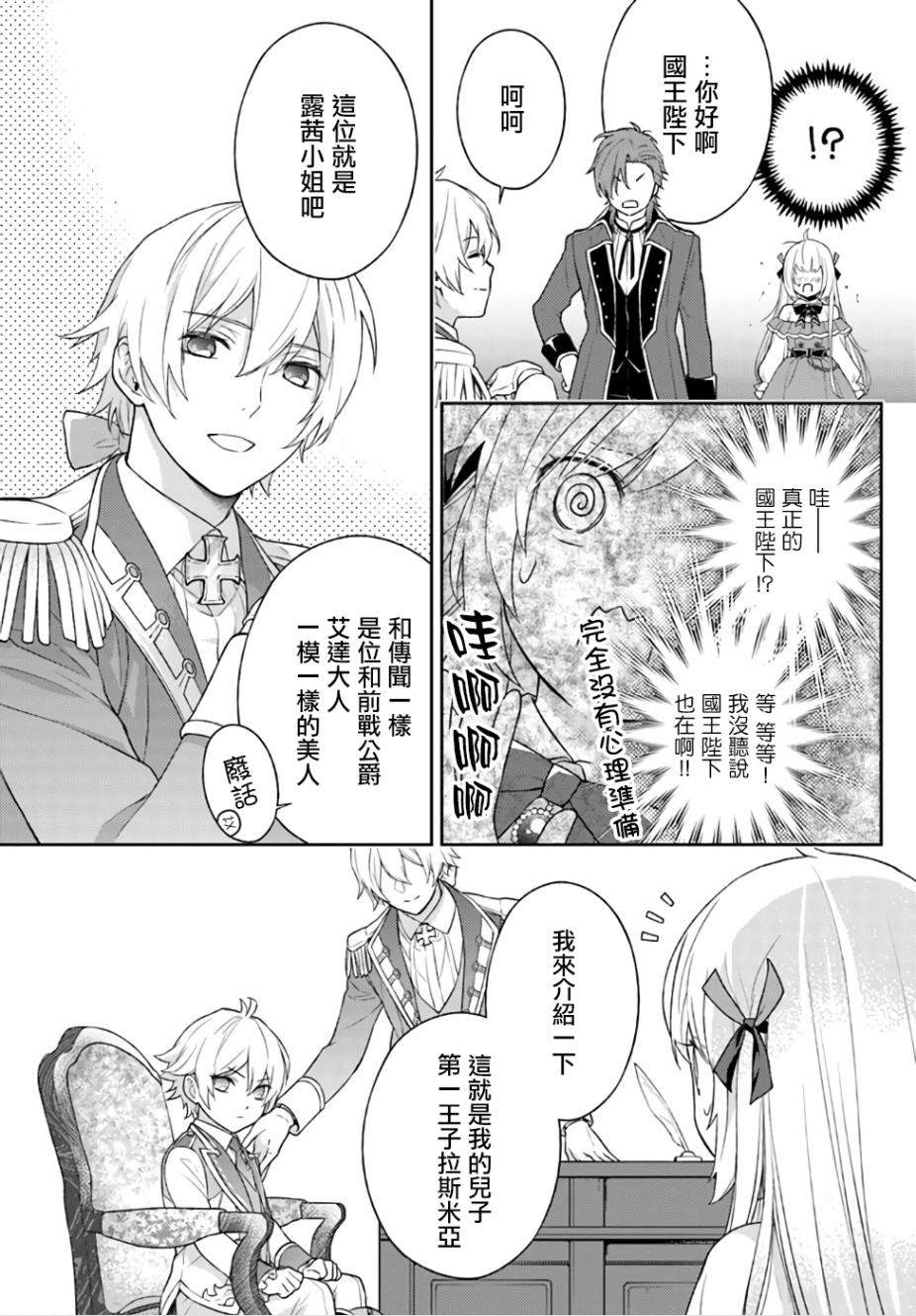我决定乖乖消失韩漫全集-第1.3话无删减无遮挡章节图片 