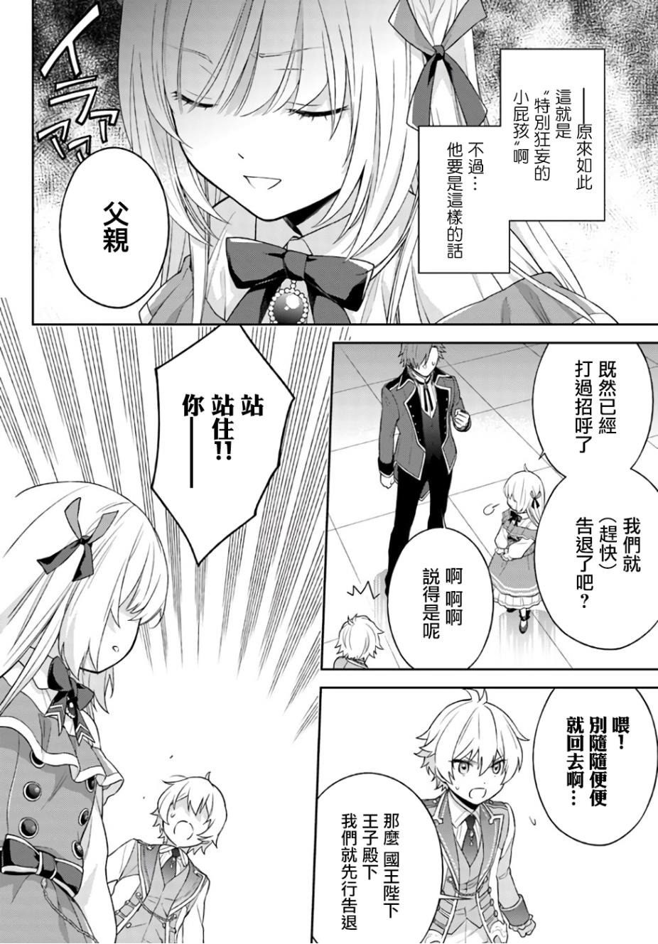 我决定乖乖消失韩漫全集-第1.3话无删减无遮挡章节图片 