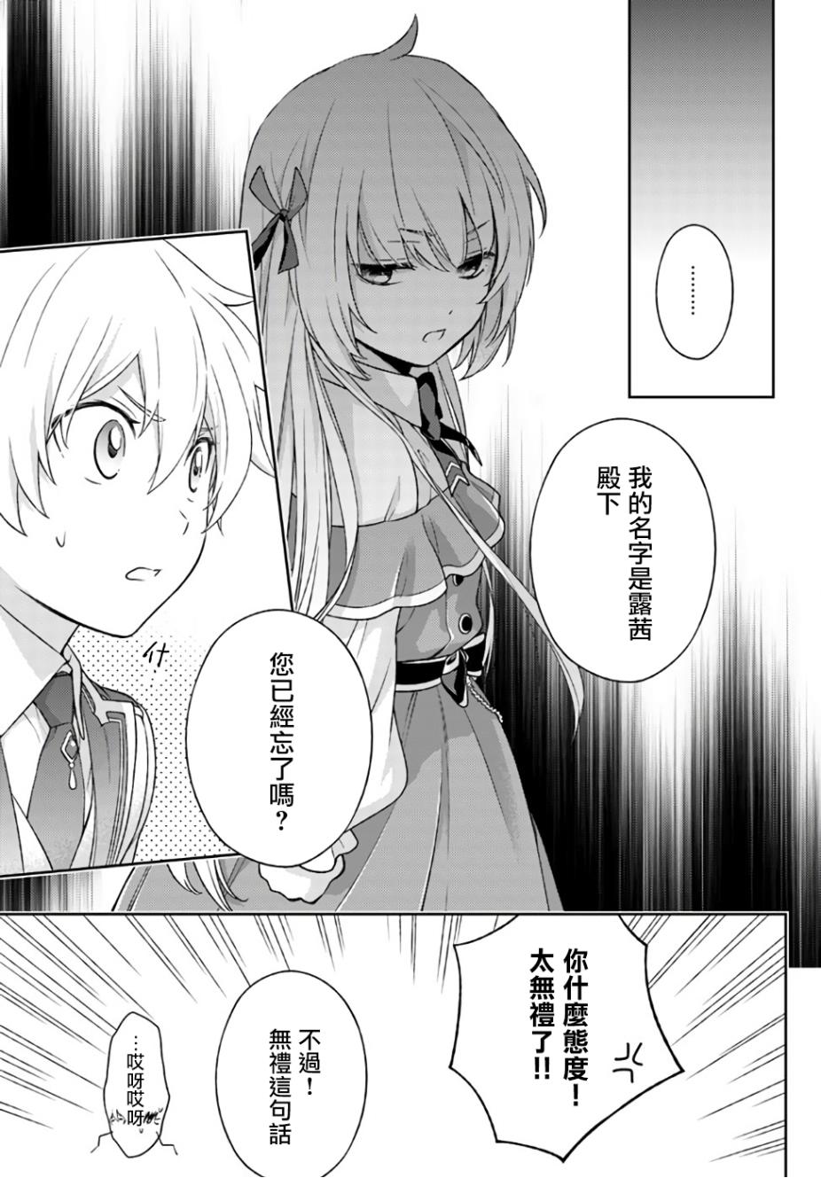 我决定乖乖消失韩漫全集-第1.3话无删减无遮挡章节图片 