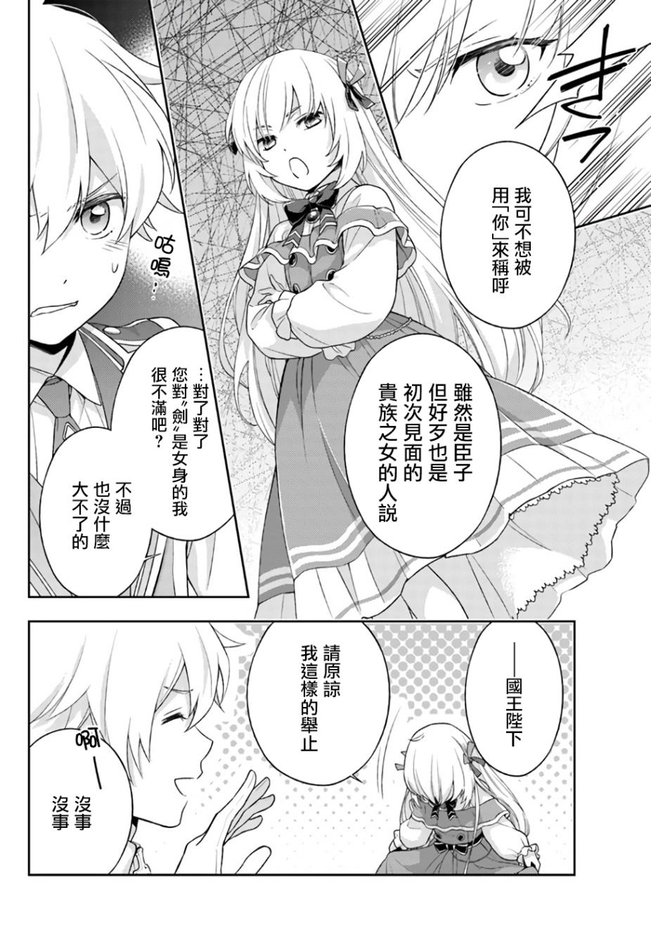 我决定乖乖消失韩漫全集-第1.3话无删减无遮挡章节图片 