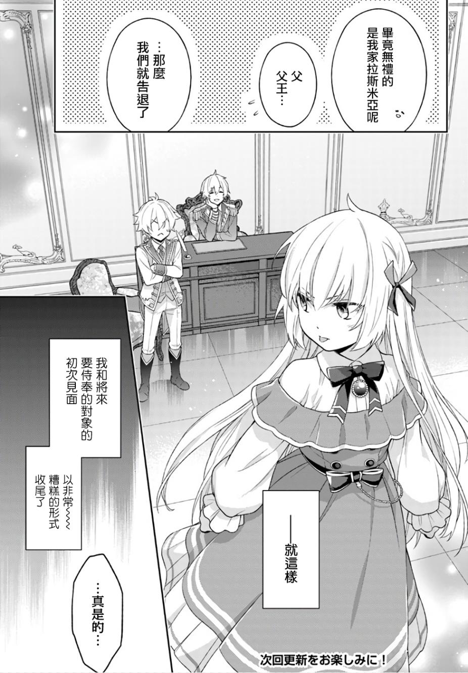 我决定乖乖消失韩漫全集-第1.3话无删减无遮挡章节图片 