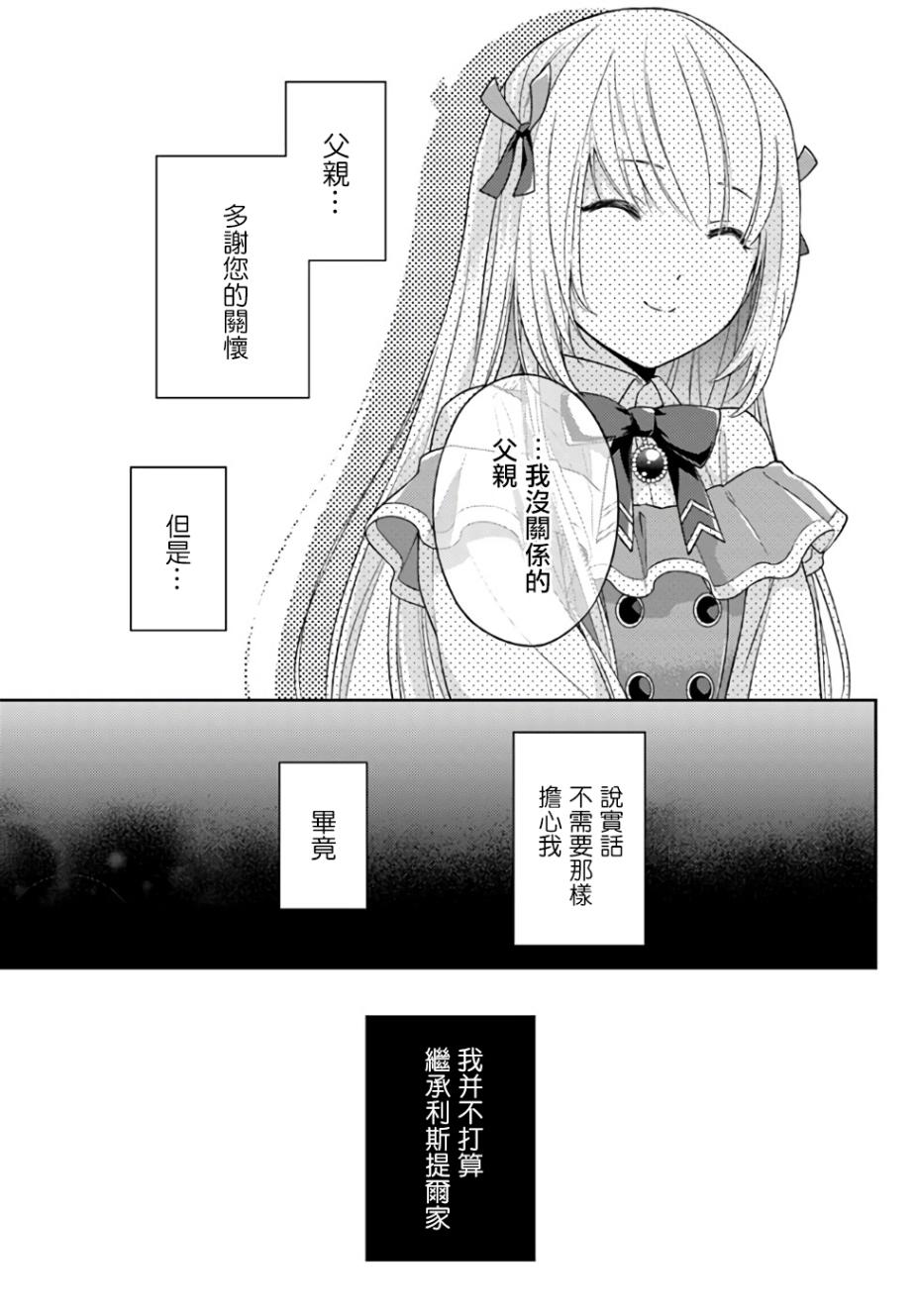 我决定乖乖消失韩漫全集-第1.4话无删减无遮挡章节图片 