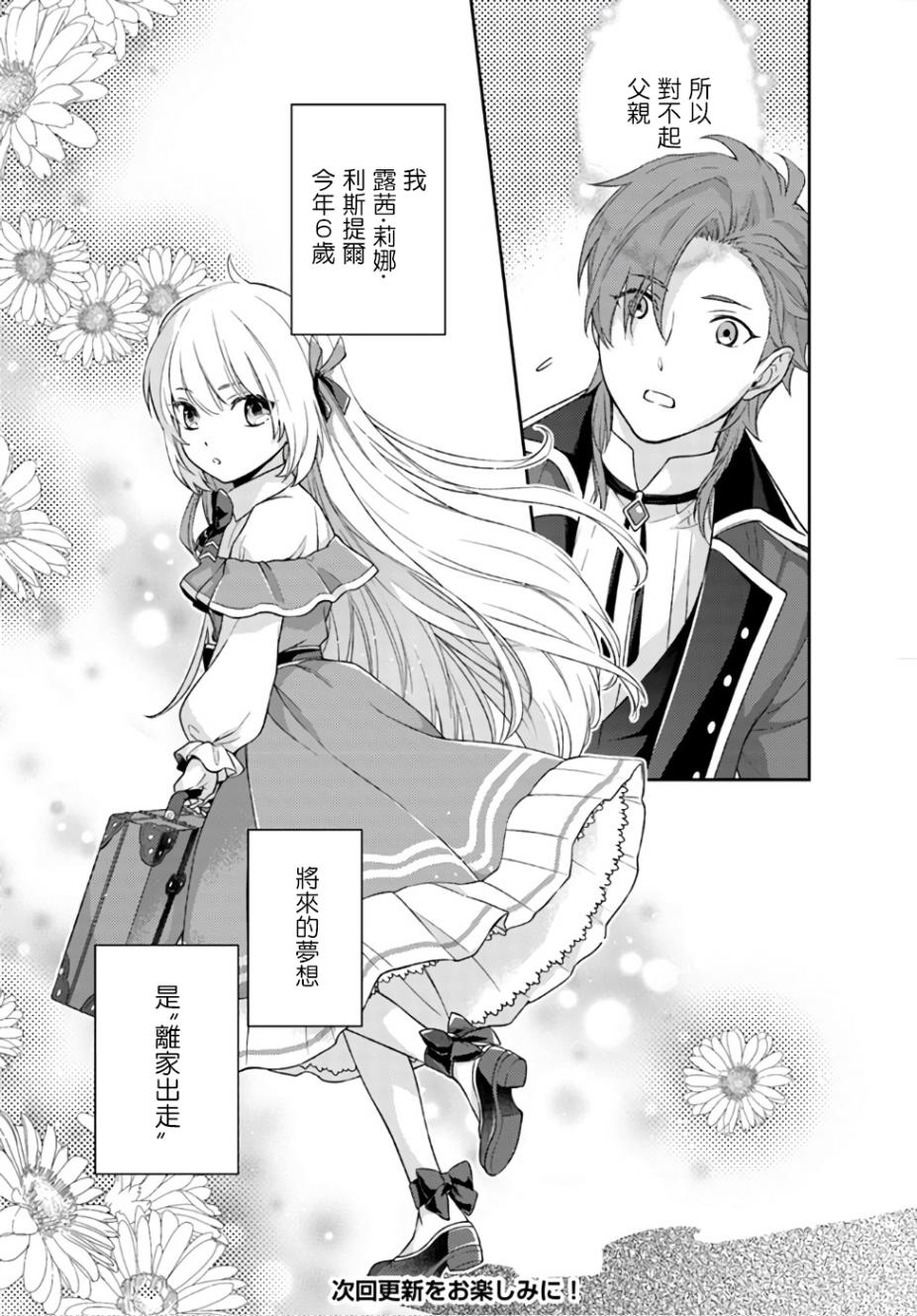 我决定乖乖消失韩漫全集-第1.4话无删减无遮挡章节图片 