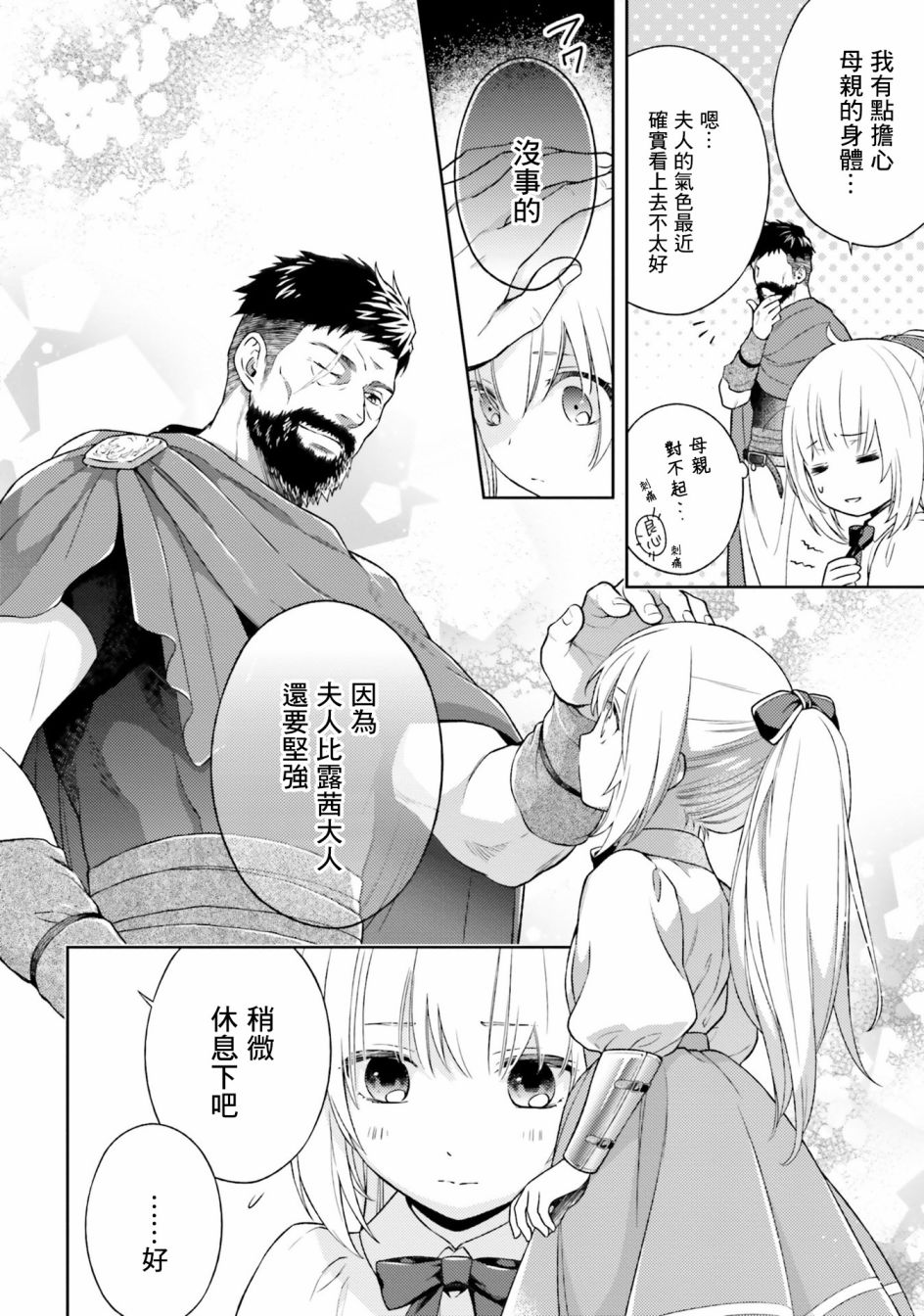 我决定乖乖消失韩漫全集-第02话无删减无遮挡章节图片 