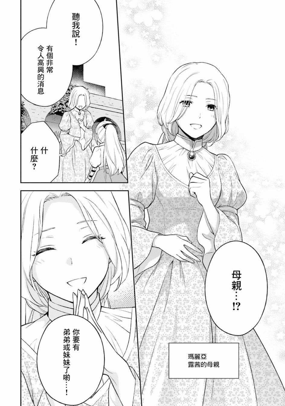 我决定乖乖消失韩漫全集-第02话无删减无遮挡章节图片 