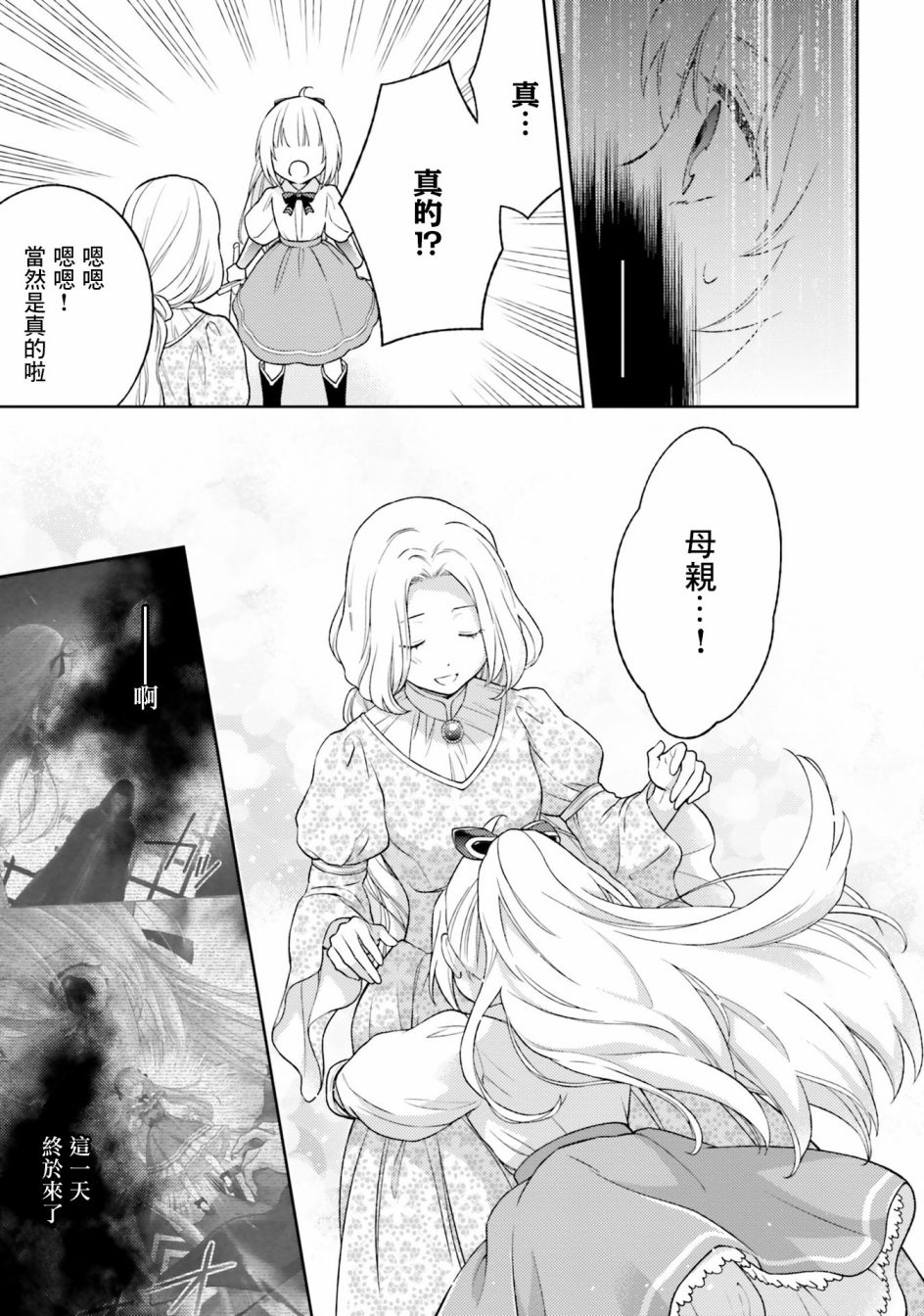 我决定乖乖消失韩漫全集-第02话无删减无遮挡章节图片 