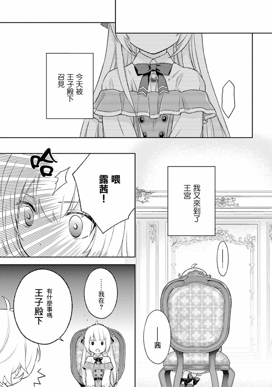 我决定乖乖消失韩漫全集-第02话无删减无遮挡章节图片 