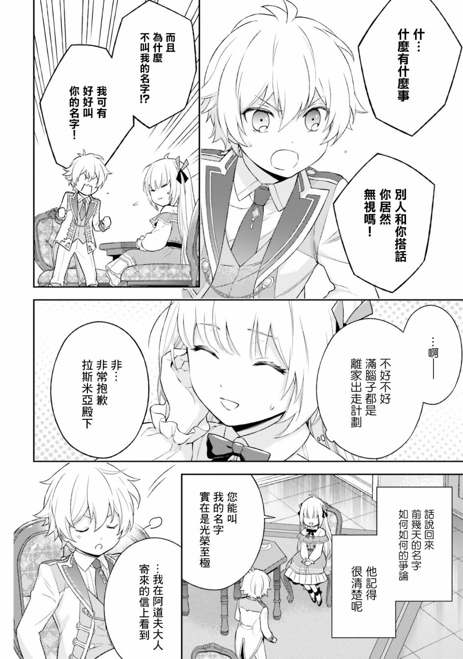 我决定乖乖消失韩漫全集-第02话无删减无遮挡章节图片 