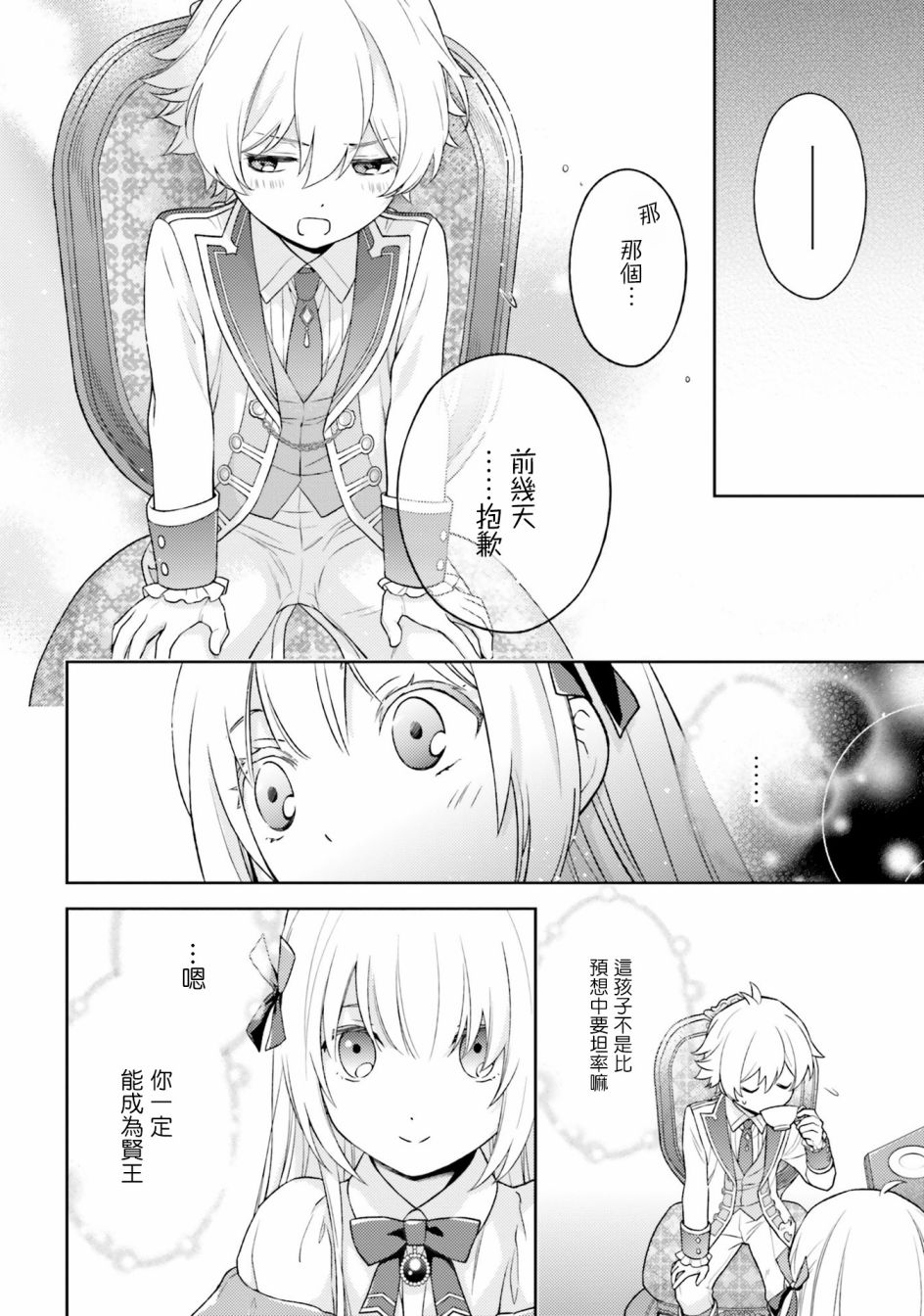 我决定乖乖消失韩漫全集-第02话无删减无遮挡章节图片 
