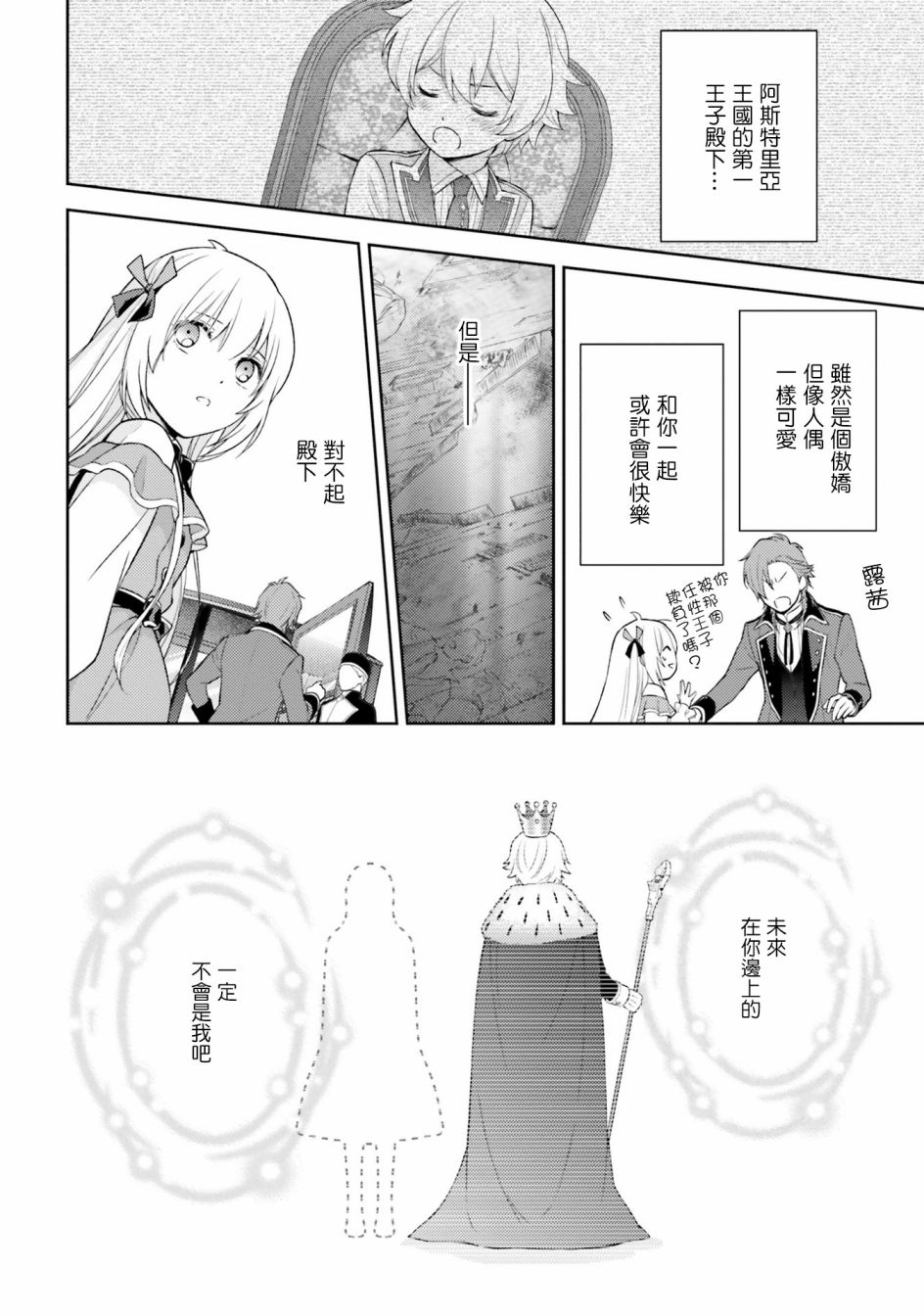 我决定乖乖消失韩漫全集-第02话无删减无遮挡章节图片 