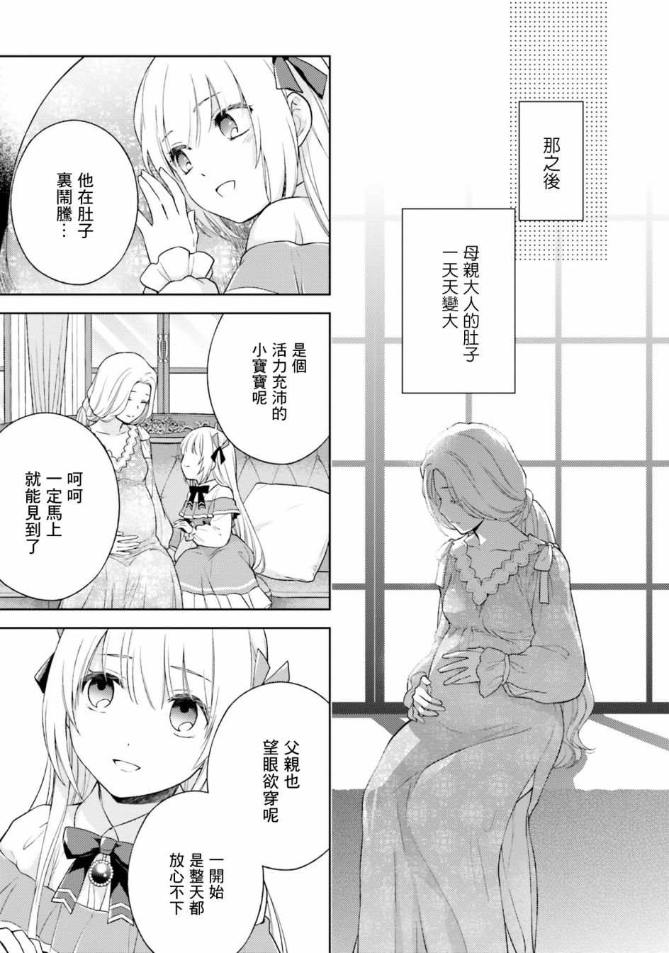 我决定乖乖消失韩漫全集-第02话无删减无遮挡章节图片 