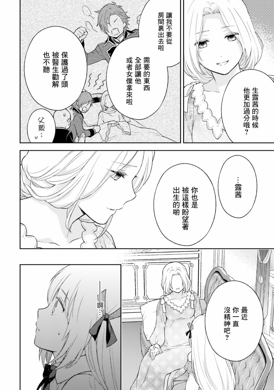 我决定乖乖消失韩漫全集-第02话无删减无遮挡章节图片 