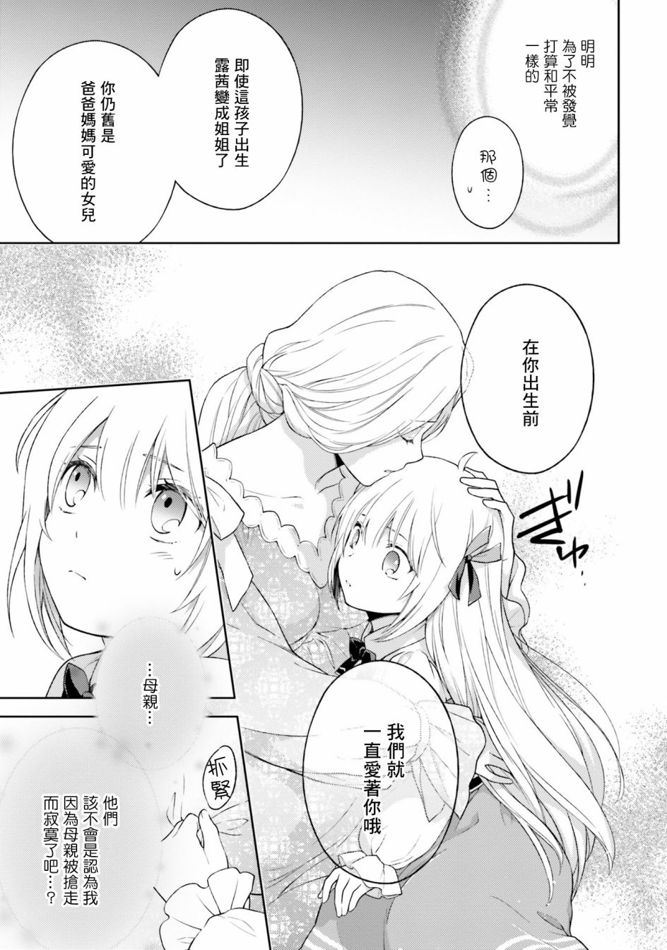 我决定乖乖消失韩漫全集-第02话无删减无遮挡章节图片 