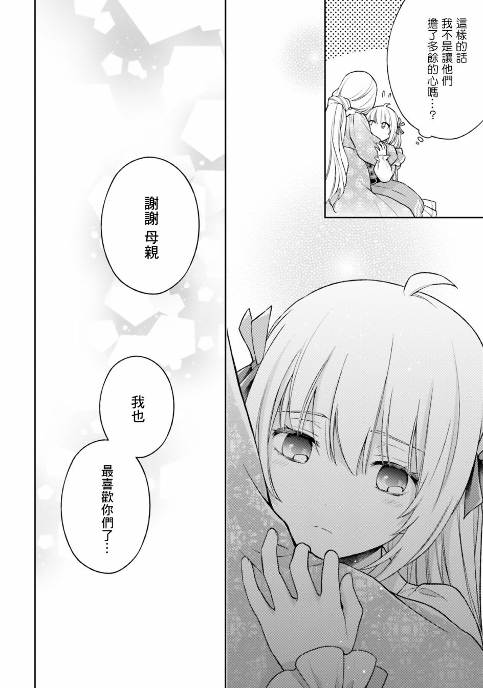 我决定乖乖消失韩漫全集-第02话无删减无遮挡章节图片 