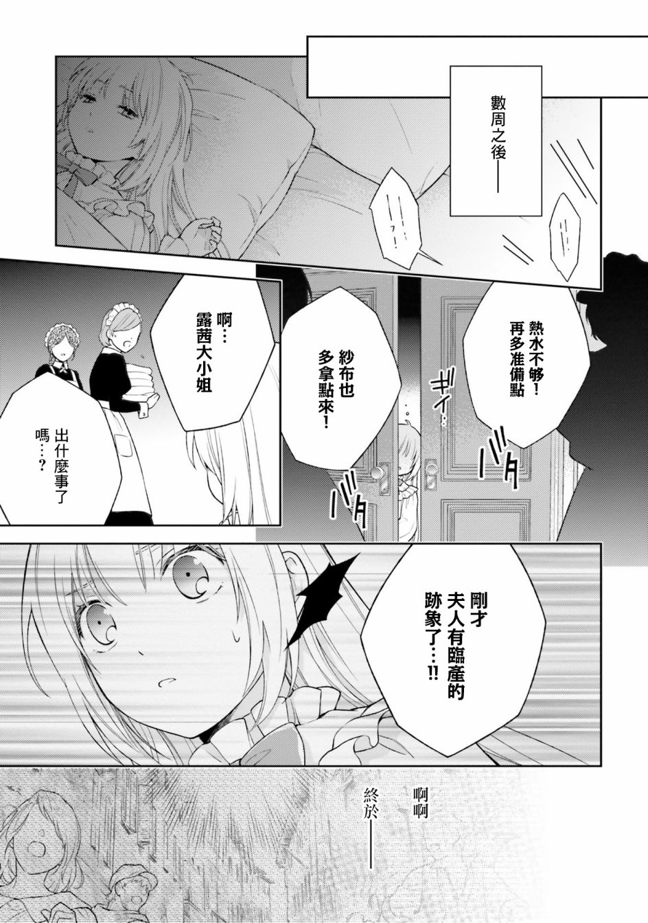 我决定乖乖消失韩漫全集-第02话无删减无遮挡章节图片 