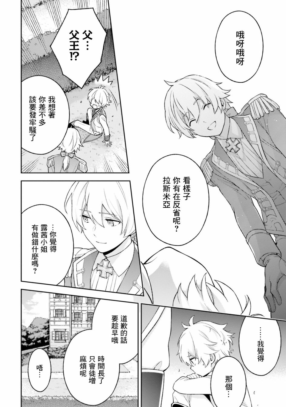 我决定乖乖消失韩漫全集-第02话无删减无遮挡章节图片 