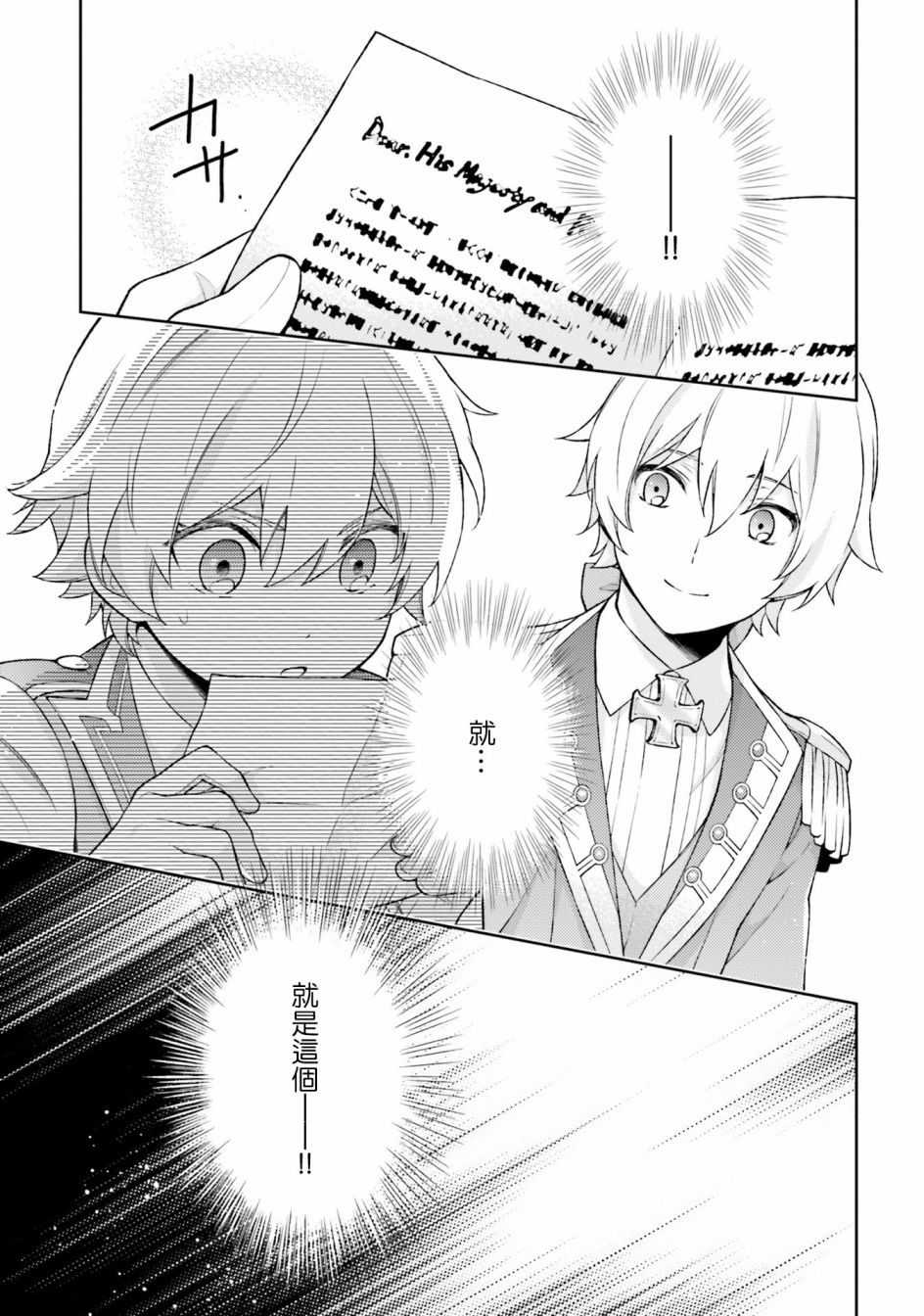 我决定乖乖消失韩漫全集-第02话无删减无遮挡章节图片 