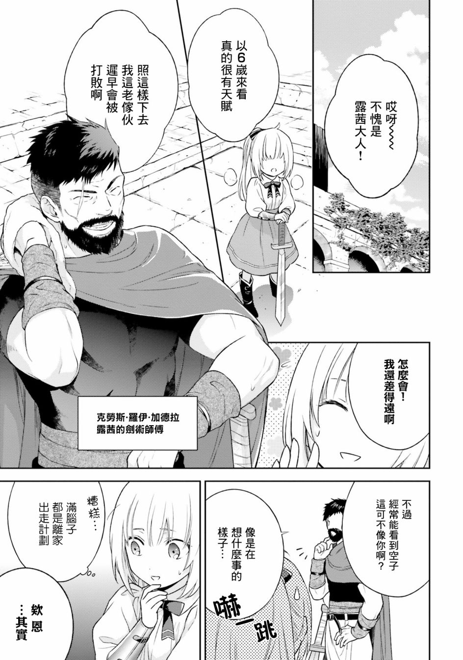 我决定乖乖消失韩漫全集-第02话无删减无遮挡章节图片 