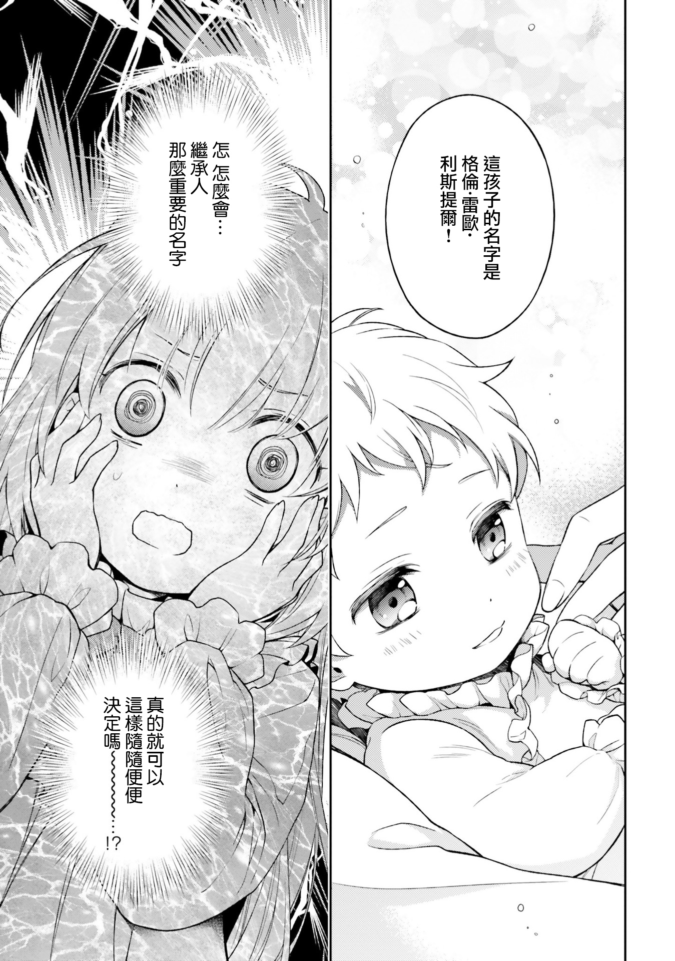 我决定乖乖消失韩漫全集-第03话无删减无遮挡章节图片 