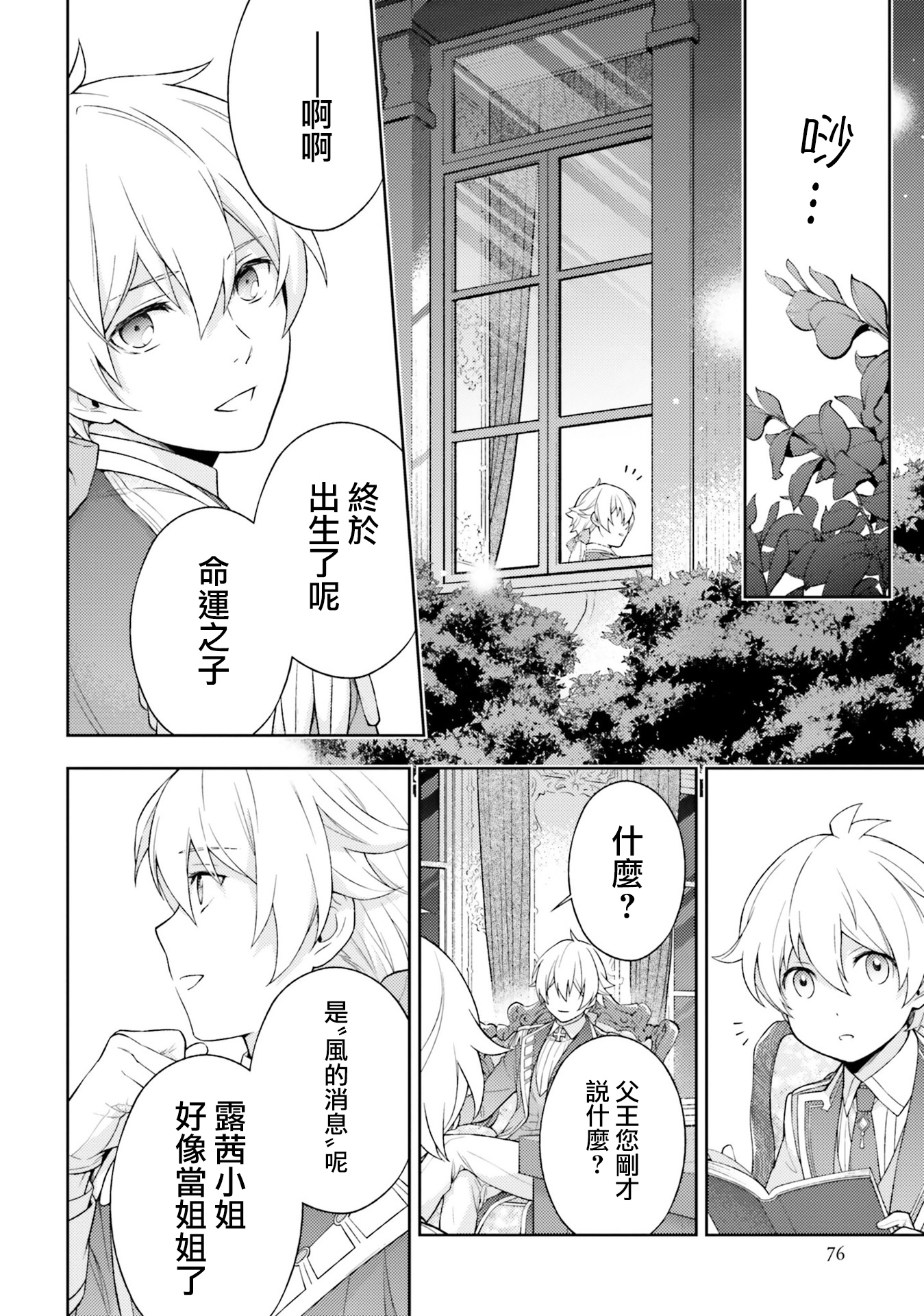 我决定乖乖消失韩漫全集-第03话无删减无遮挡章节图片 