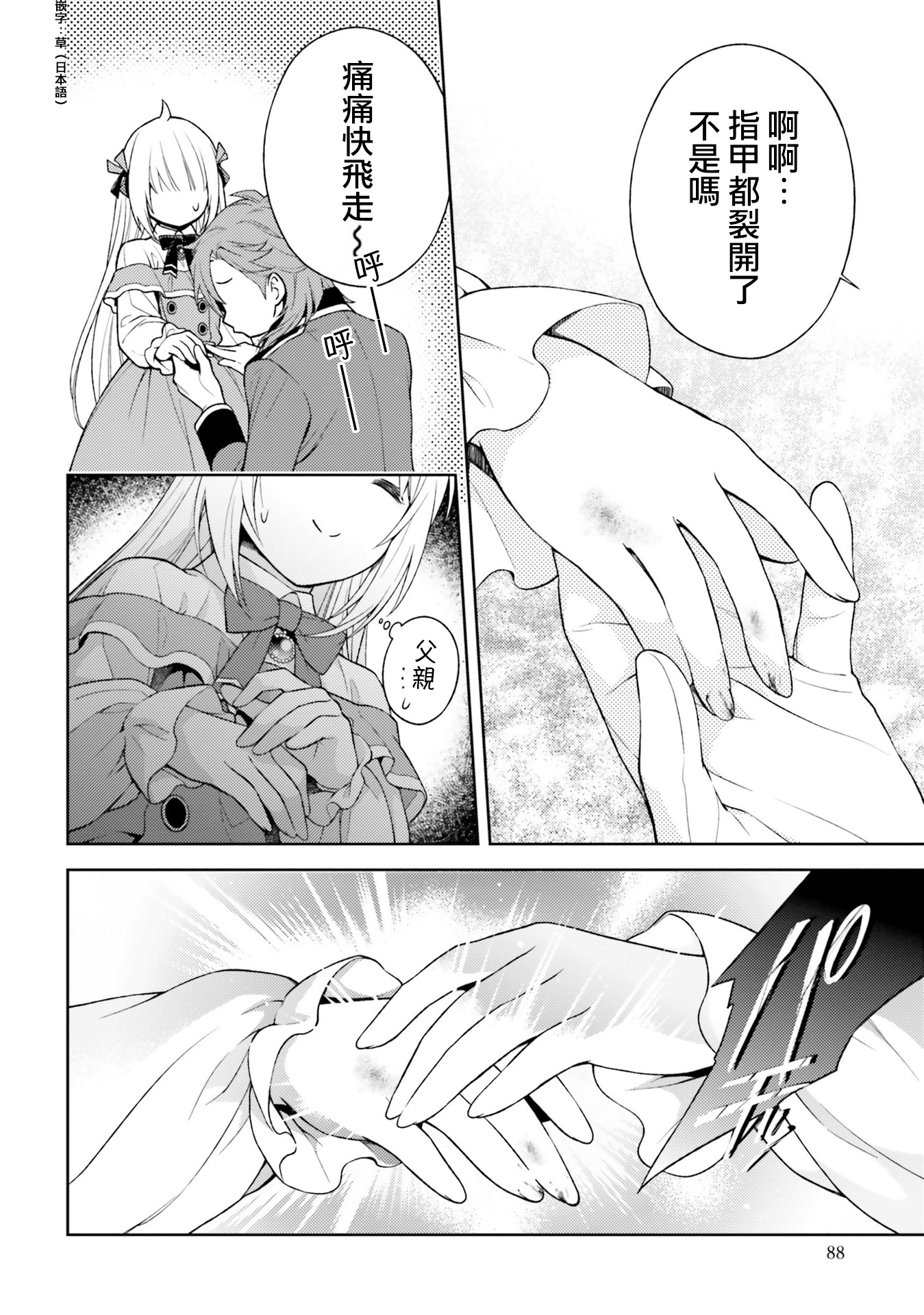 我决定乖乖消失韩漫全集-第03话无删减无遮挡章节图片 