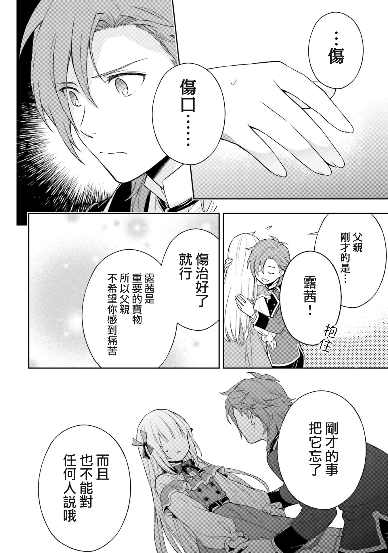我决定乖乖消失韩漫全集-第03话无删减无遮挡章节图片 
