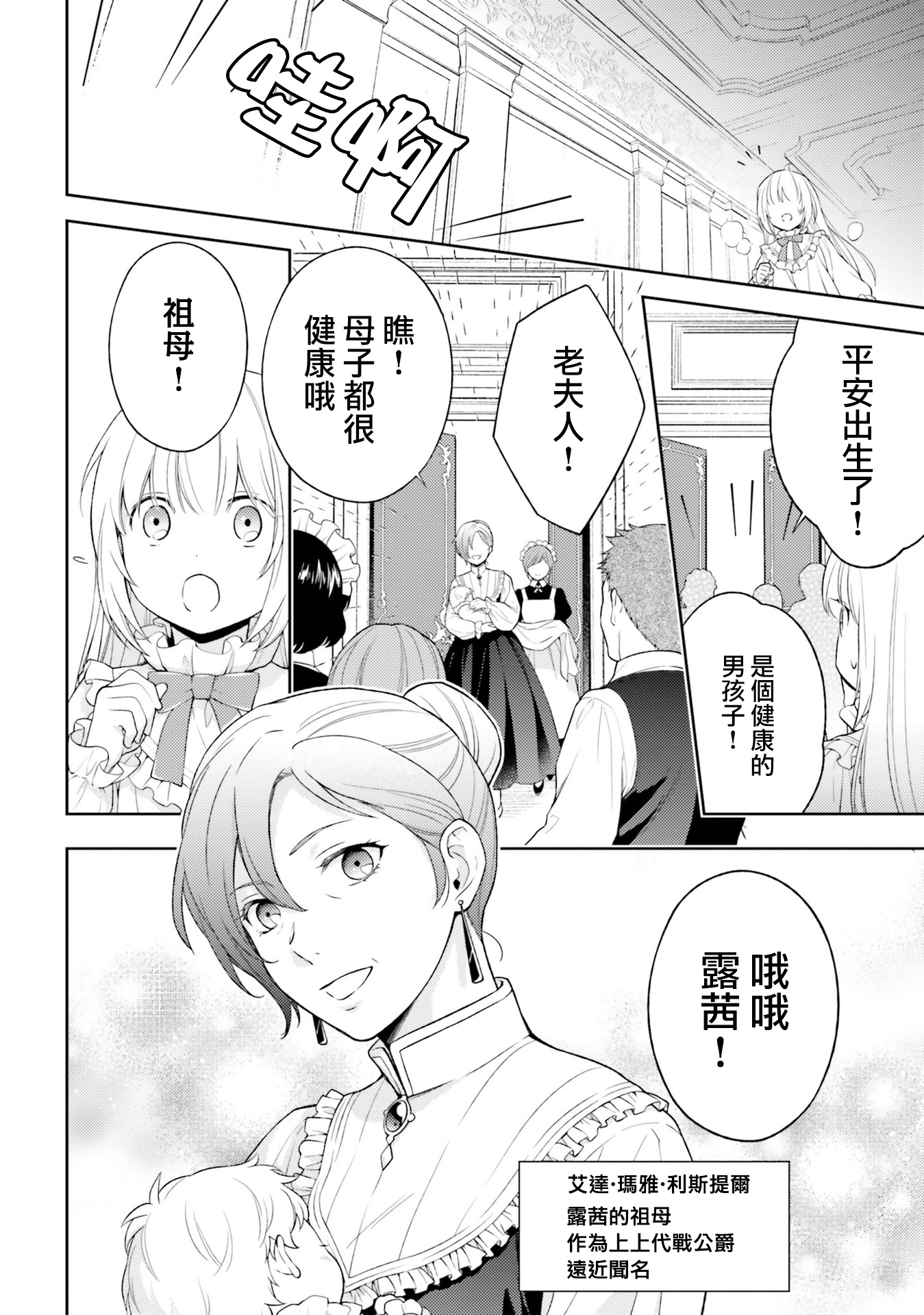 我决定乖乖消失韩漫全集-第03话无删减无遮挡章节图片 