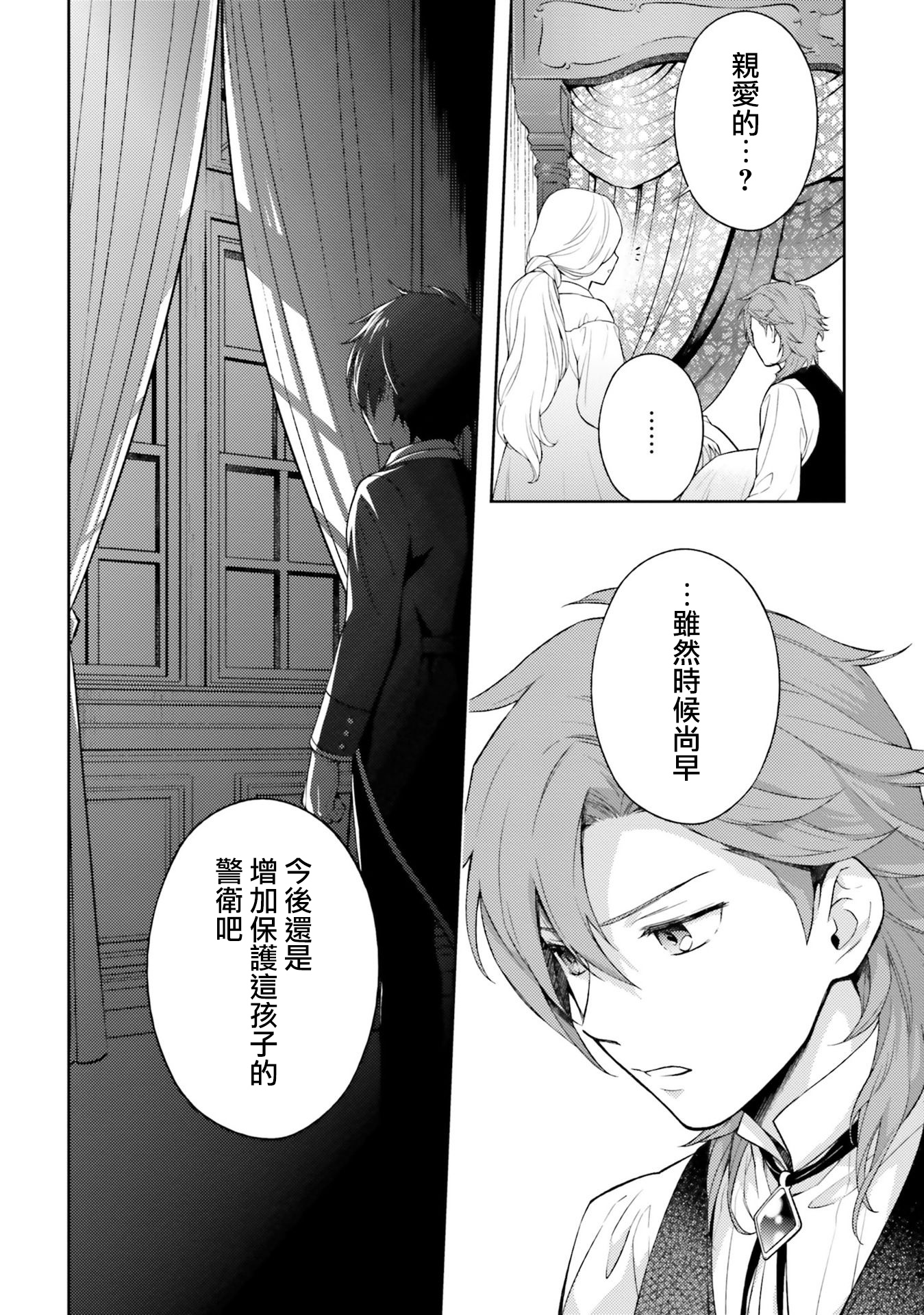 我决定乖乖消失韩漫全集-第03话无删减无遮挡章节图片 