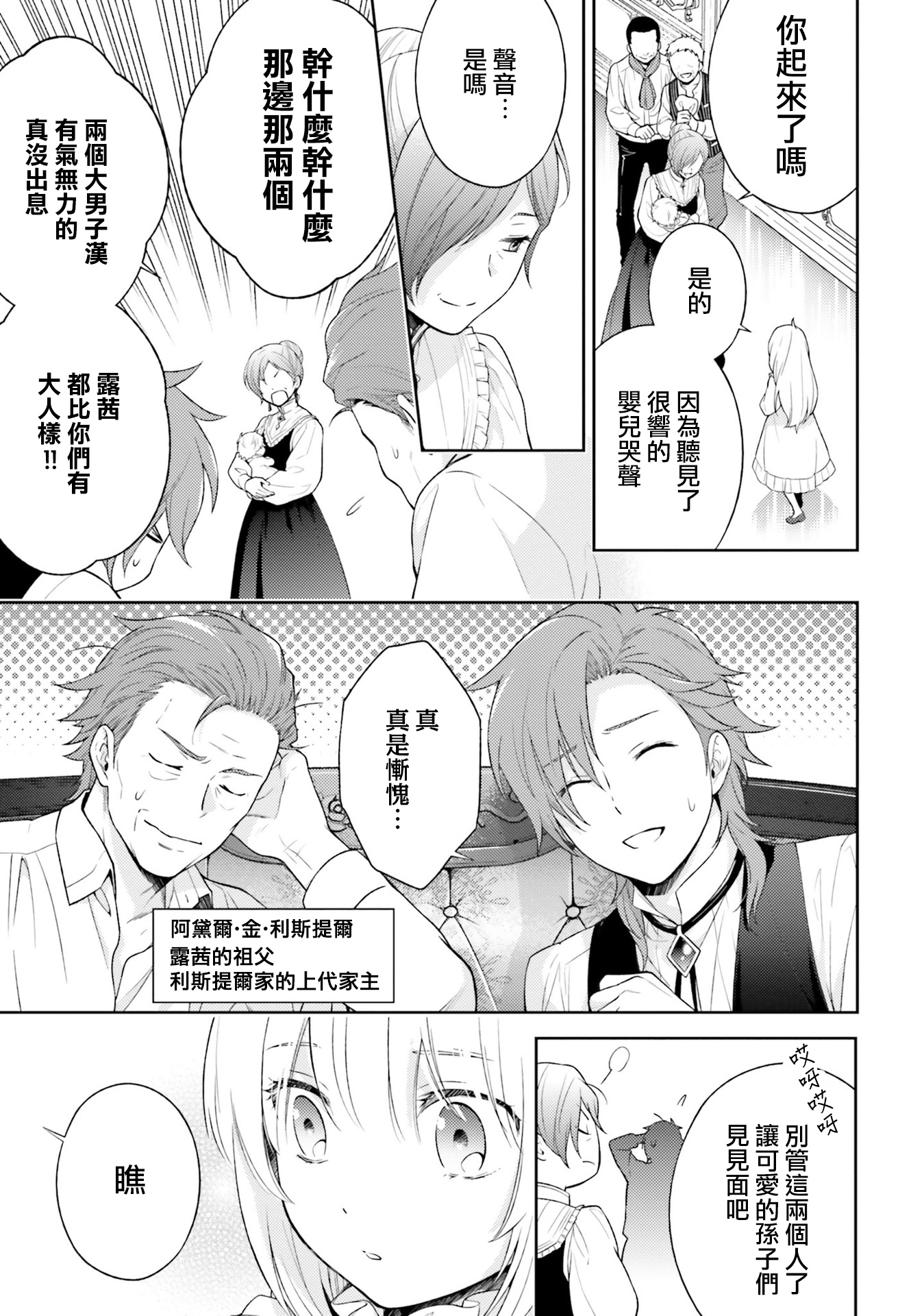 我决定乖乖消失韩漫全集-第03话无删减无遮挡章节图片 