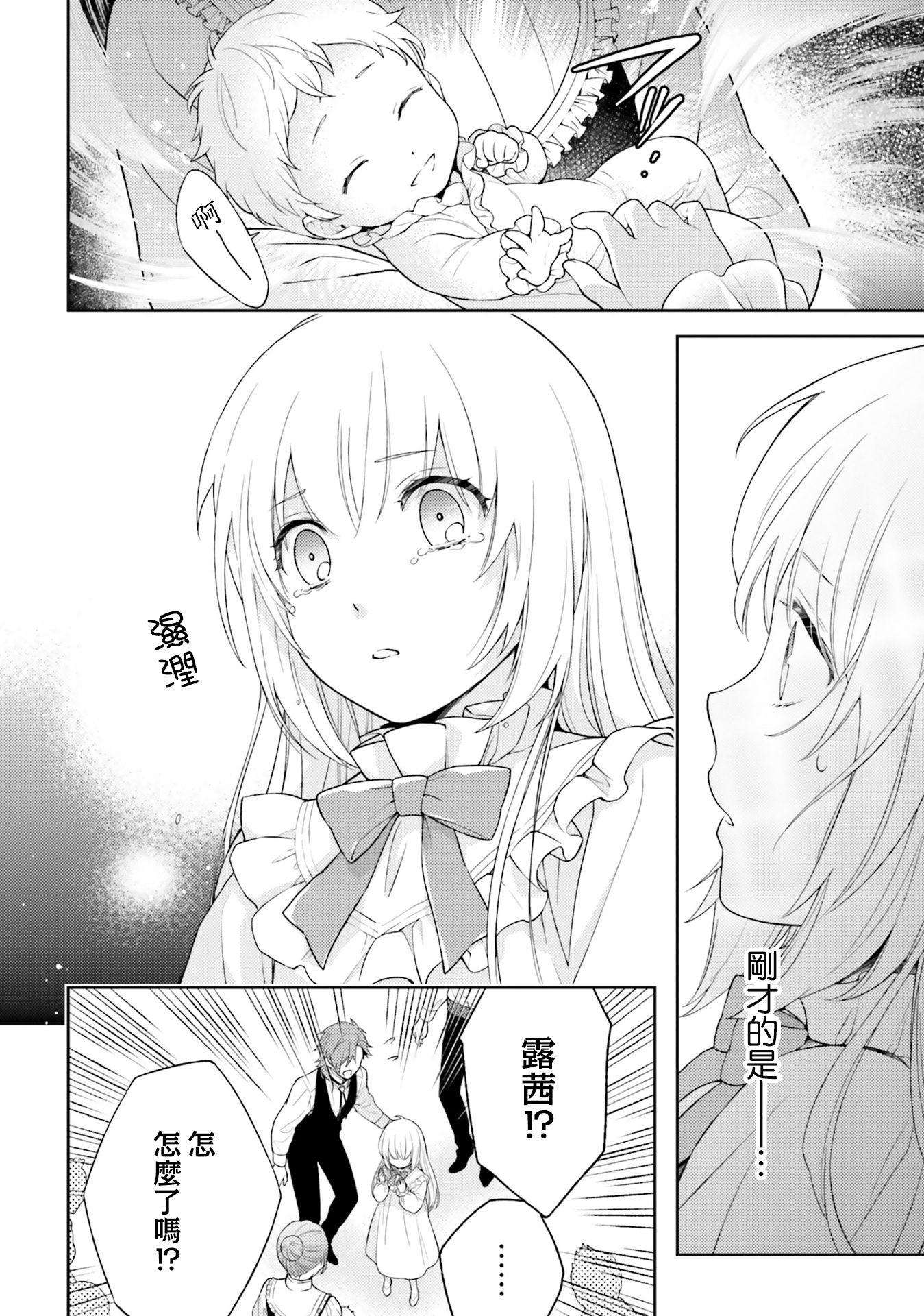 我决定乖乖消失韩漫全集-第03话无删减无遮挡章节图片 