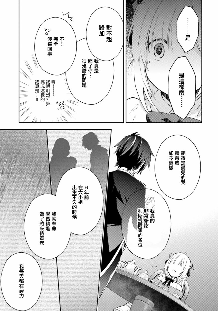 我决定乖乖消失韩漫全集-第04话无删减无遮挡章节图片 