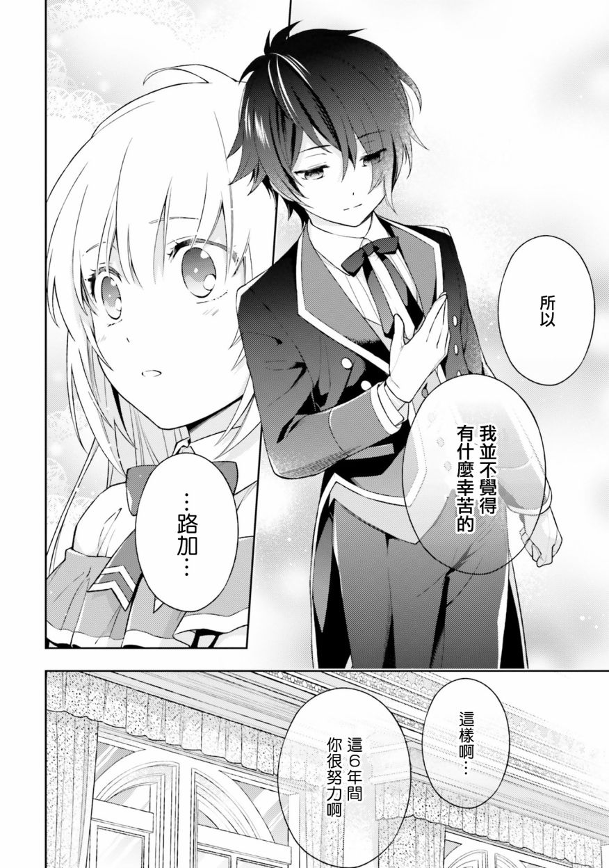 我决定乖乖消失韩漫全集-第04话无删减无遮挡章节图片 