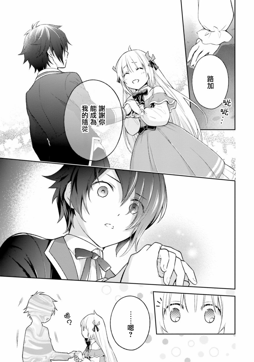 我决定乖乖消失韩漫全集-第04话无删减无遮挡章节图片 